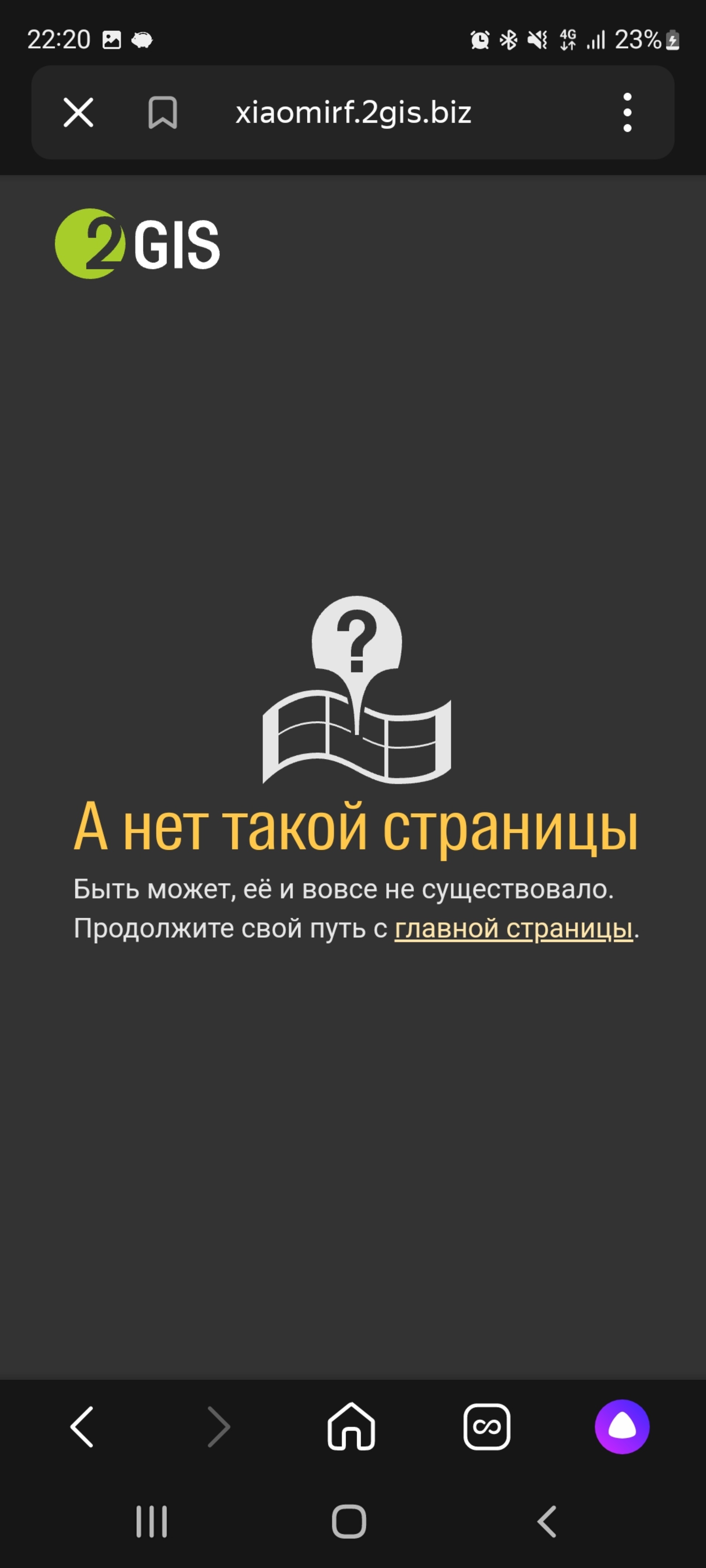 Xiaomi_RF, интернет-магазин электроники и бытовой техники, улица Воронкова,  21, Благовещенск — 2ГИС