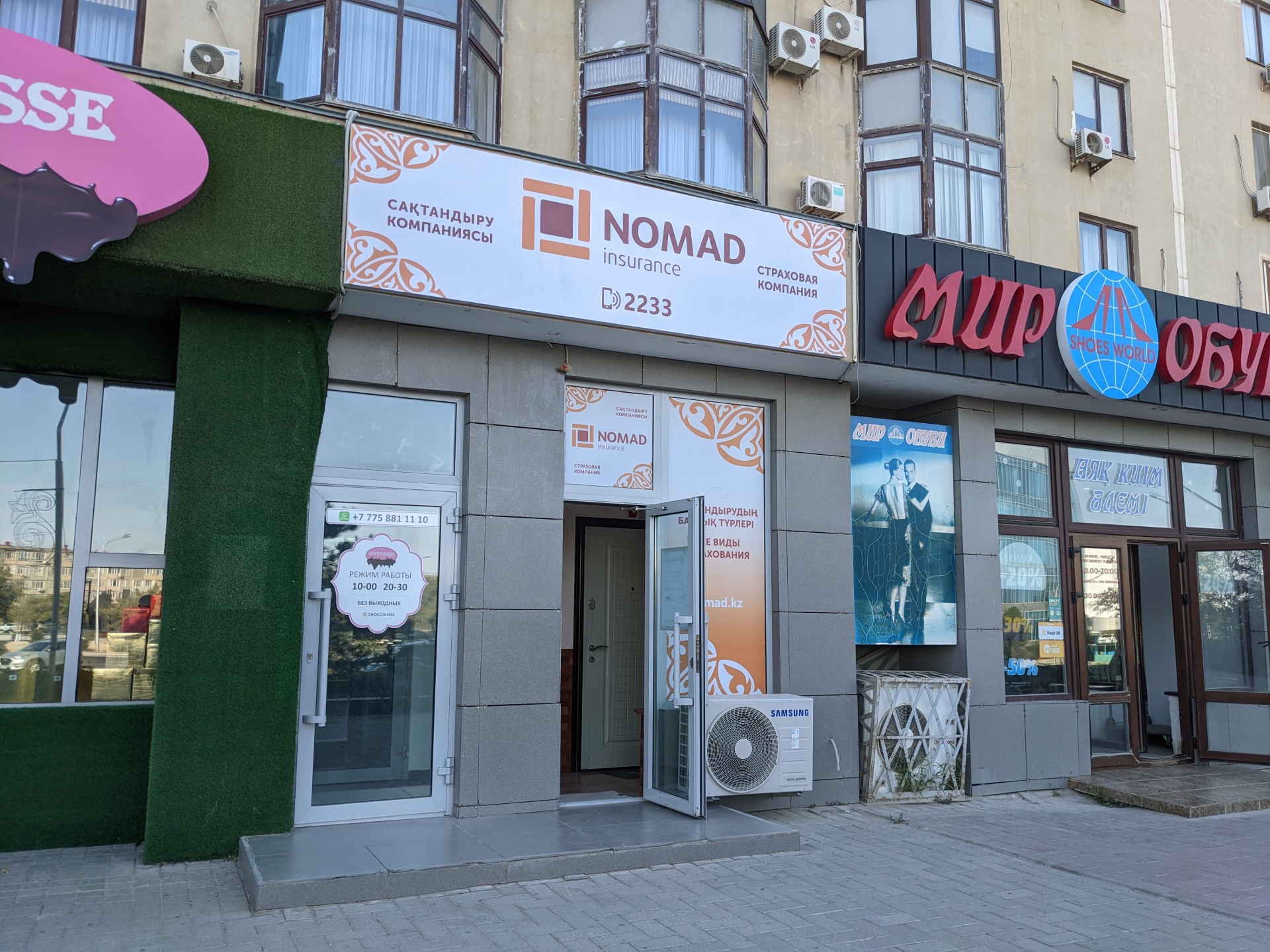 Nomad insurance, страховая компания, ЖК Тамшалы, 14-й микрорайон, 58, Актау  — 2ГИС