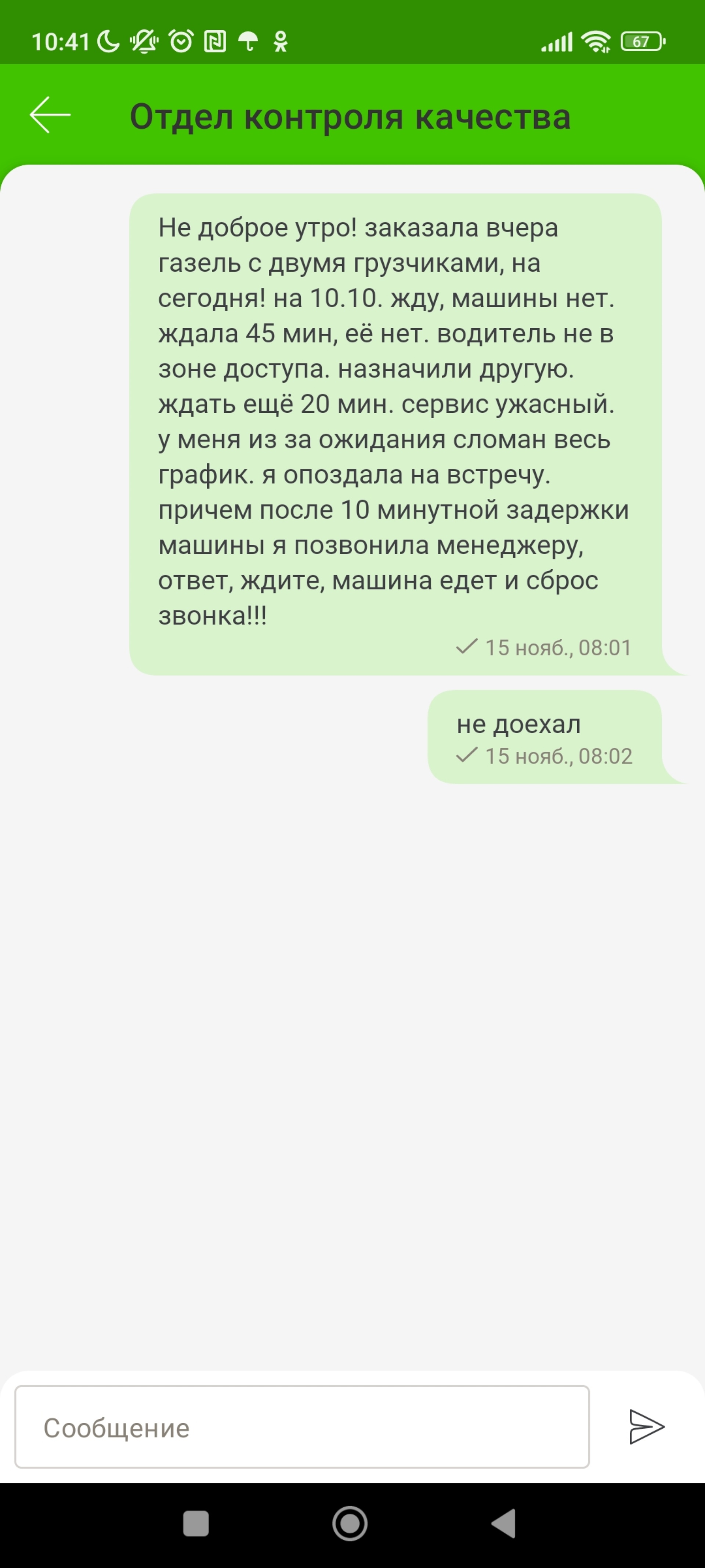 Отзывы о Грузовичкоф, транспортная компания, 5-я линия, 157а к12, Омск -  2ГИС