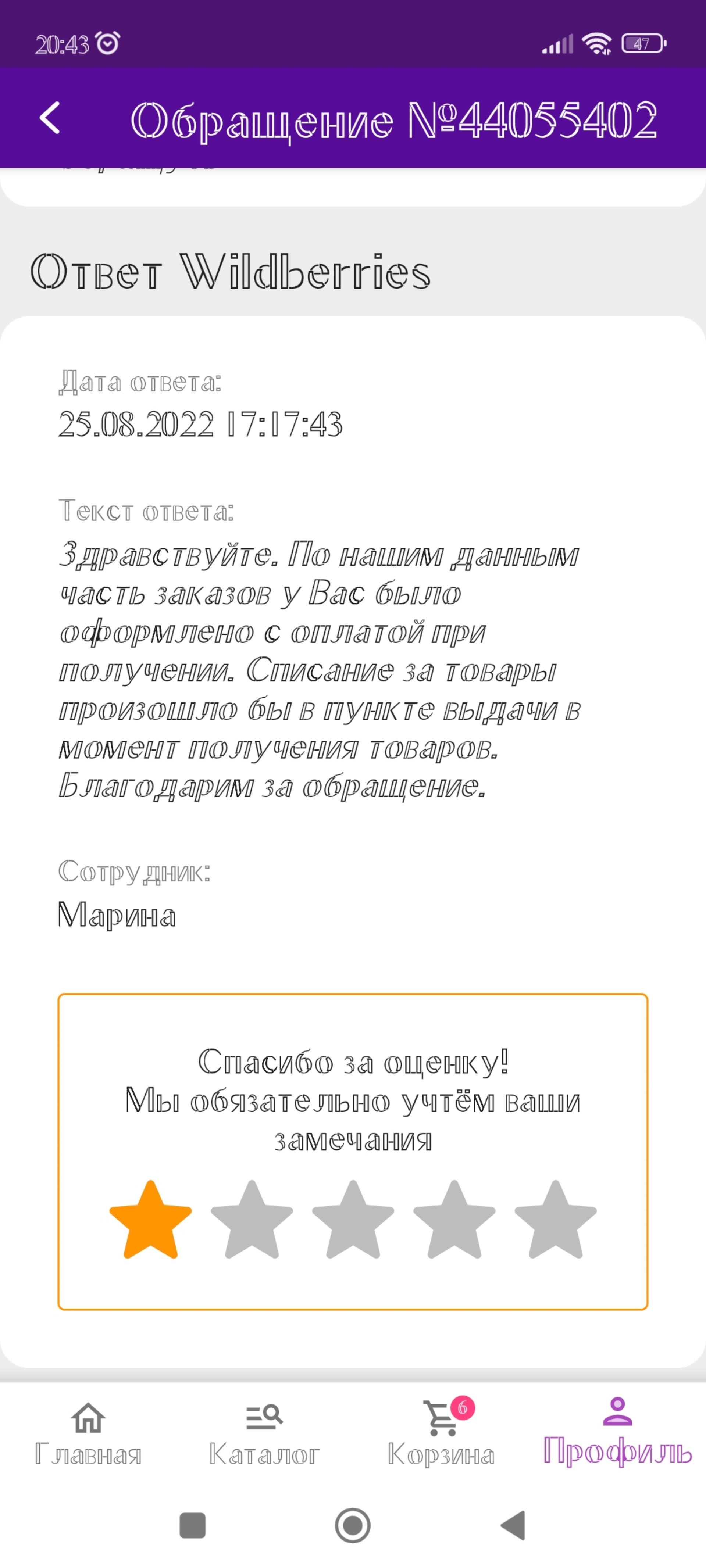 Wildberries, пункт выдачи товаров, ЖК Питер, Приморский бульвар, 61,  Тольятти — 2ГИС