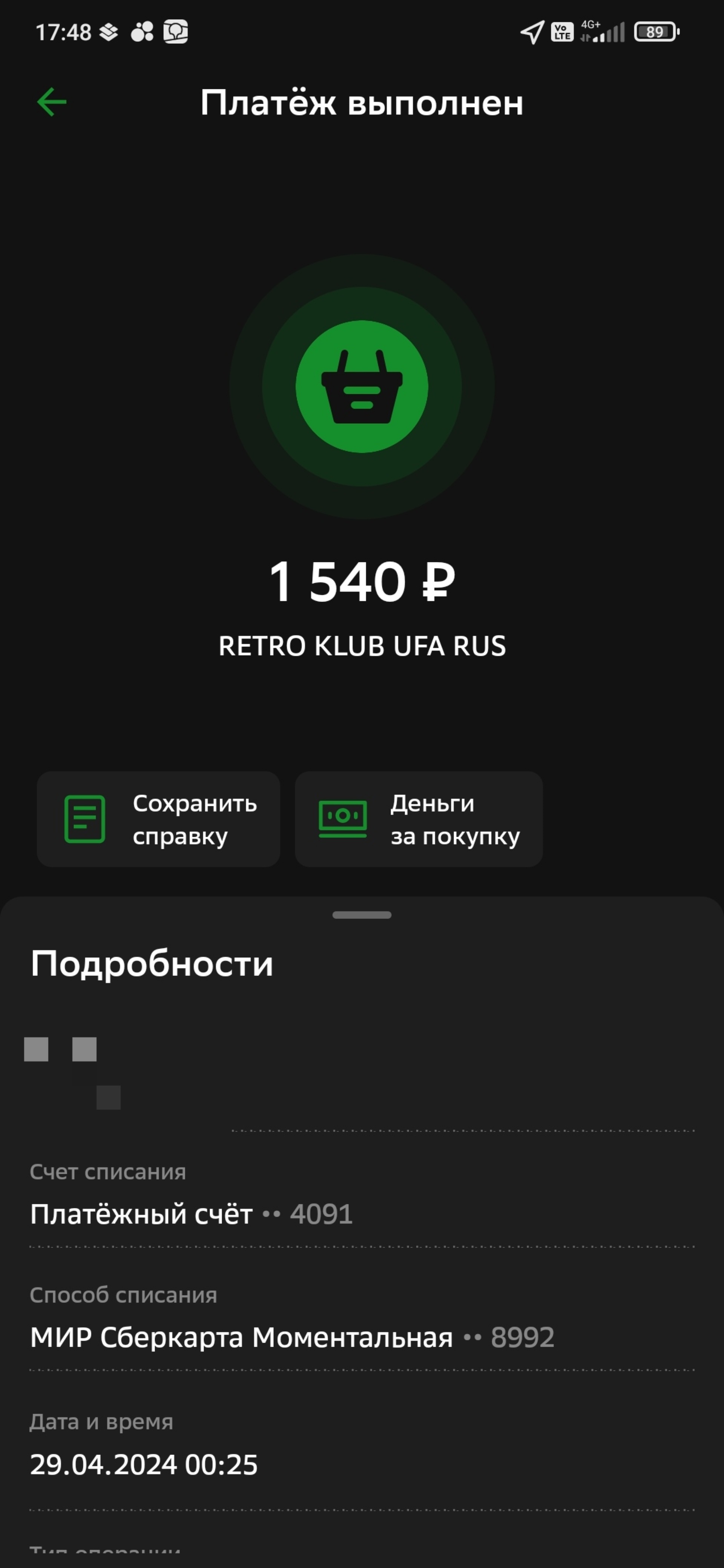 Ретро клуб, Октябрьский рынок, Лесотехникума, 49/1, Уфа — 2ГИС