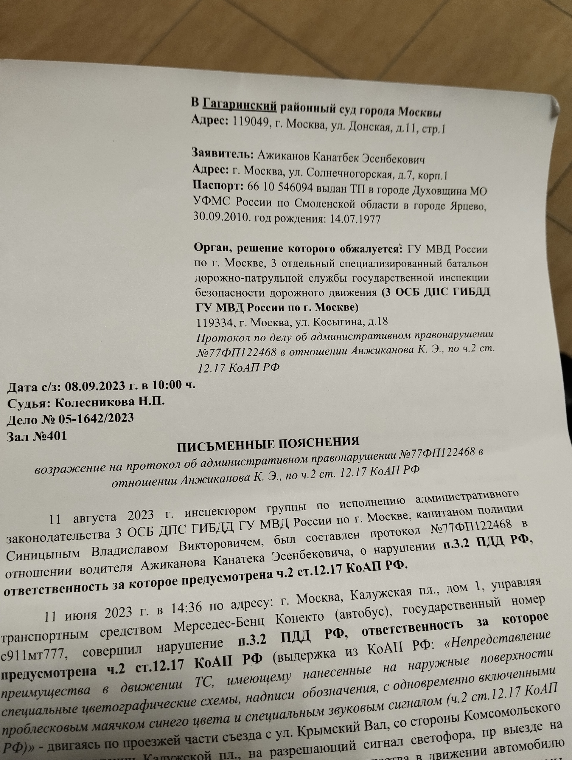 Юрист по банкротству Микитенко Мария, БЦ Семёновский 15, Семёновский  переулок, 15, Москва — 2ГИС