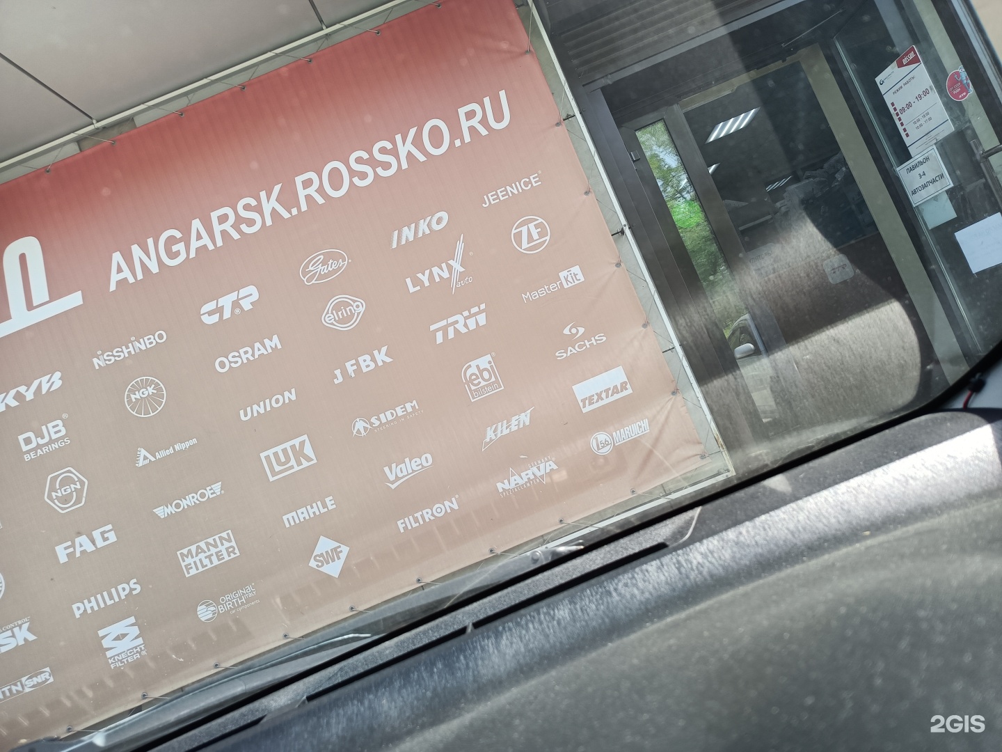 Rossko, оптово-розничная компания, ТЦ Автомир, улица Чайковского, 1а,  Ангарск — 2ГИС