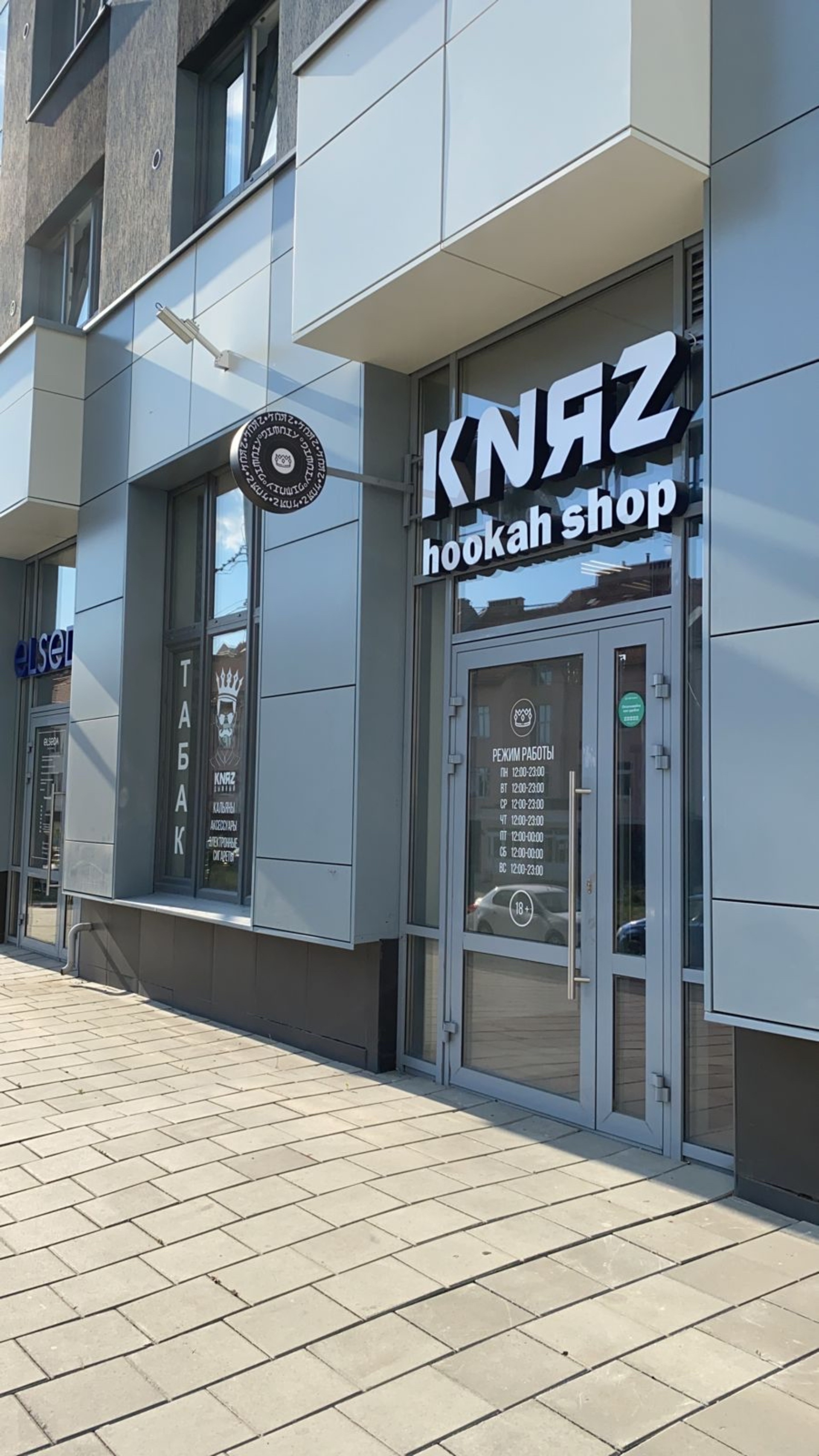 Knяz hookah shop, магазин, ЖК Московский квартал-2, улица Расковой, 8,  Екатеринбург — 2ГИС