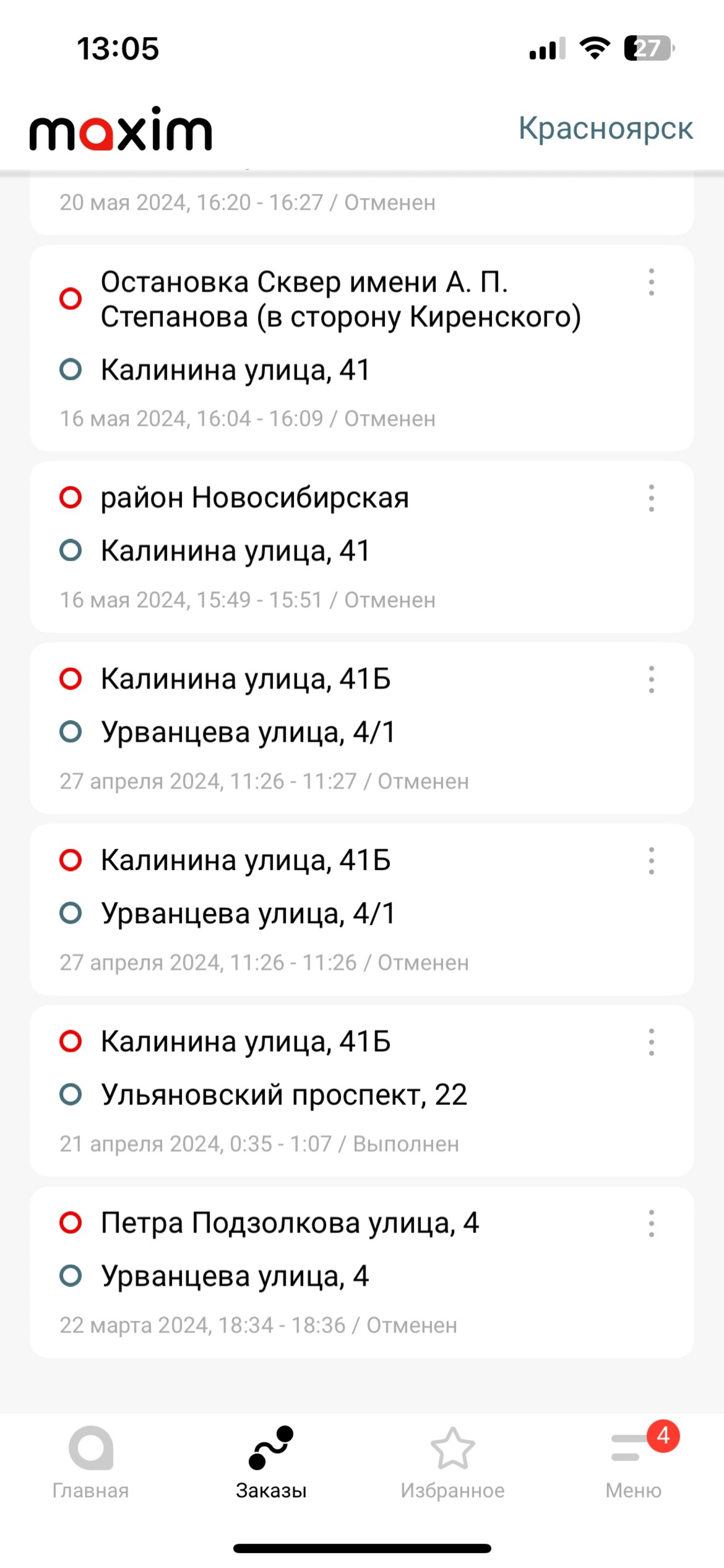 Максим, сервис заказа легкового и грузового транспорта, 52-й квартал, 8Б,  Красноярск — 2ГИС