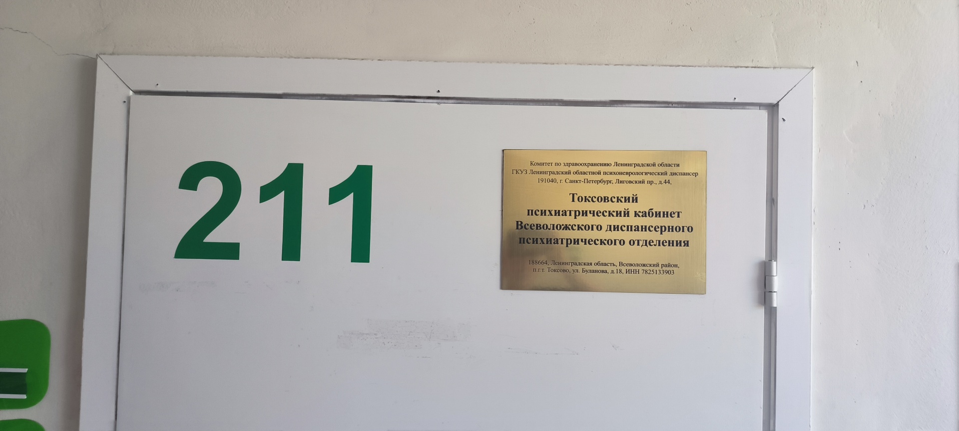 Поликлиника, отделение рентгена и КТ, Буланова, 18, городской пос. Токсово  — 2ГИС