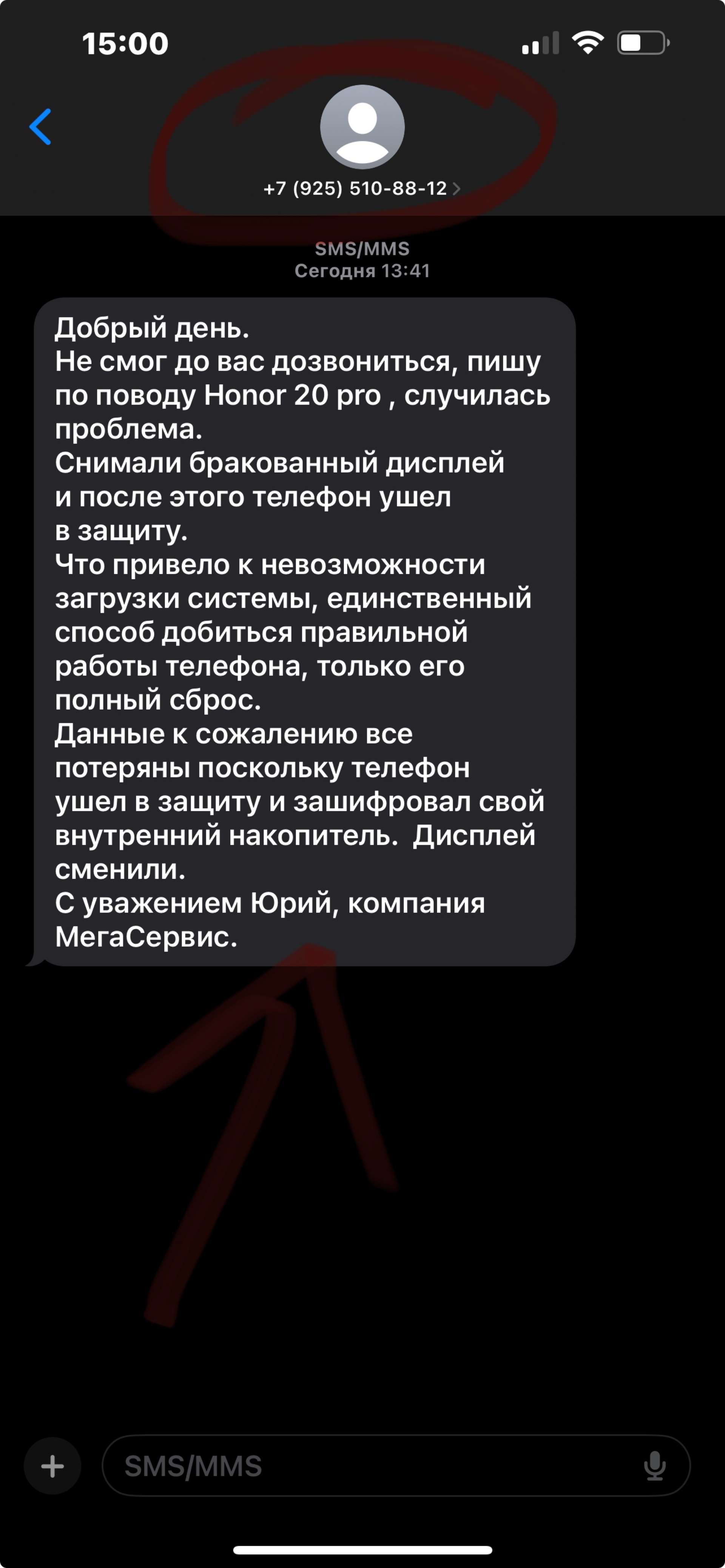 МегаСервис, сервисный центр, ЖК Бунинские луга, улица Александры Монаховой,  88 к2, пос. Коммунарка — 2ГИС