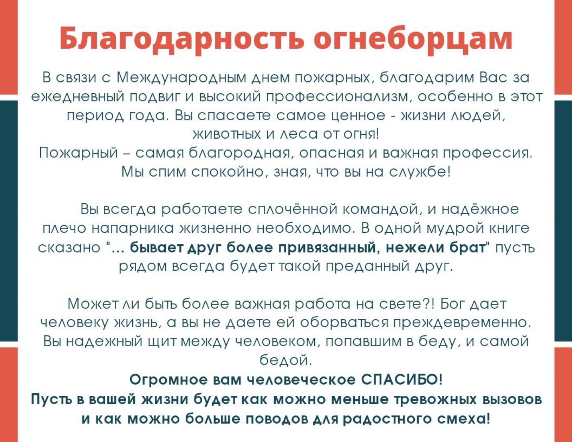 Пожарно-спасательная часть №43, посёлок Советов, 20а/1, Копейск — 2ГИС