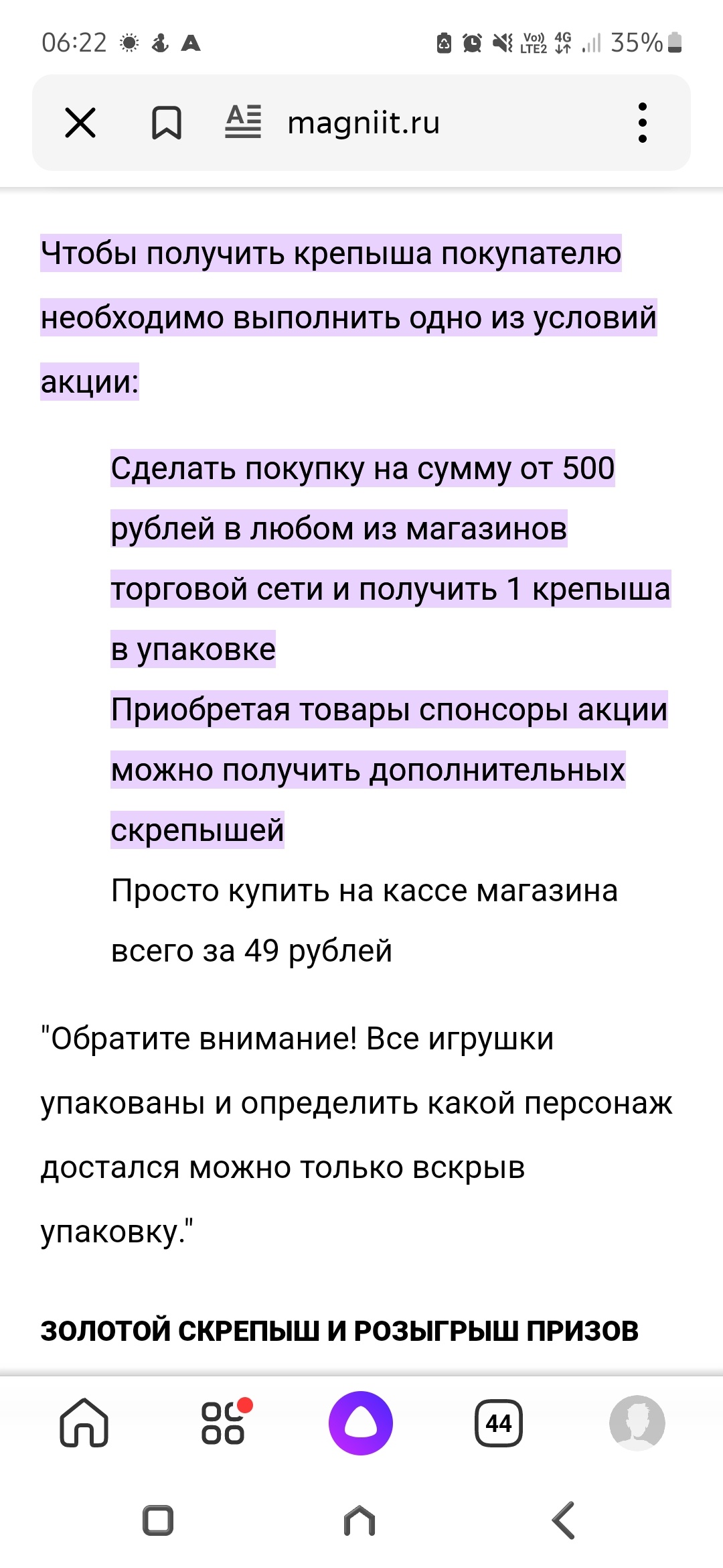 Магнит у дома, супермаркет, улица Мира, 62, Волжский — 2ГИС