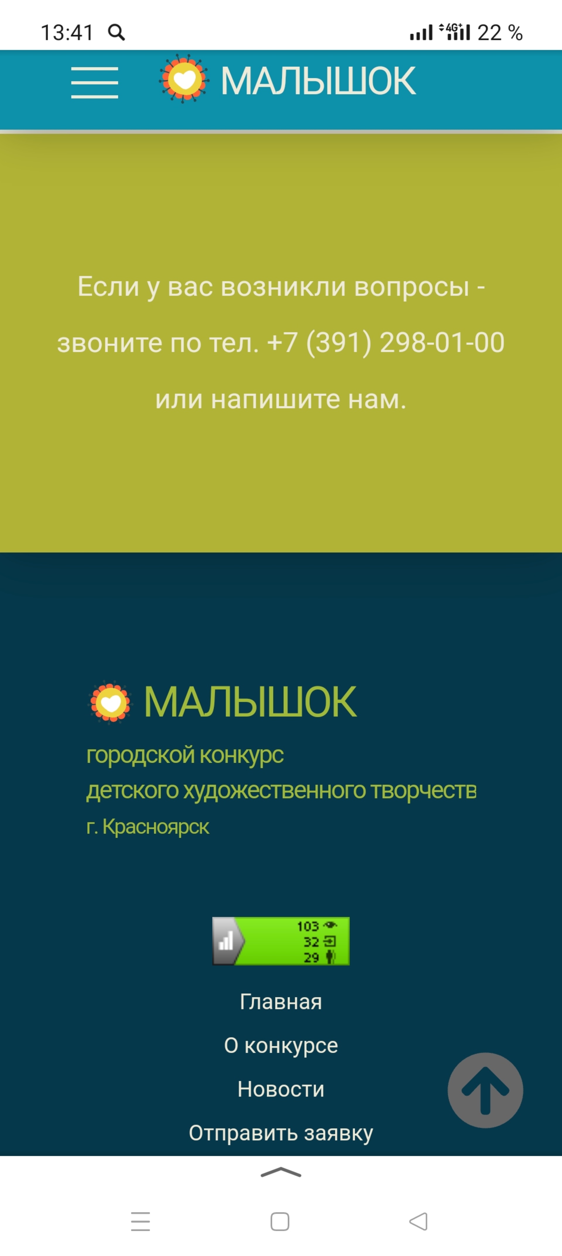 Сова, центр дополнительного образования, Свободный проспект, 27, Красноярск  — 2ГИС