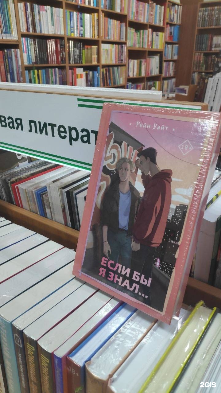 Дом Книги, магазин книг и канцелярских товаров, Островского, 19, Геленджик  — 2ГИС