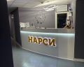 Нарси: отзыв от Милана Андреева
