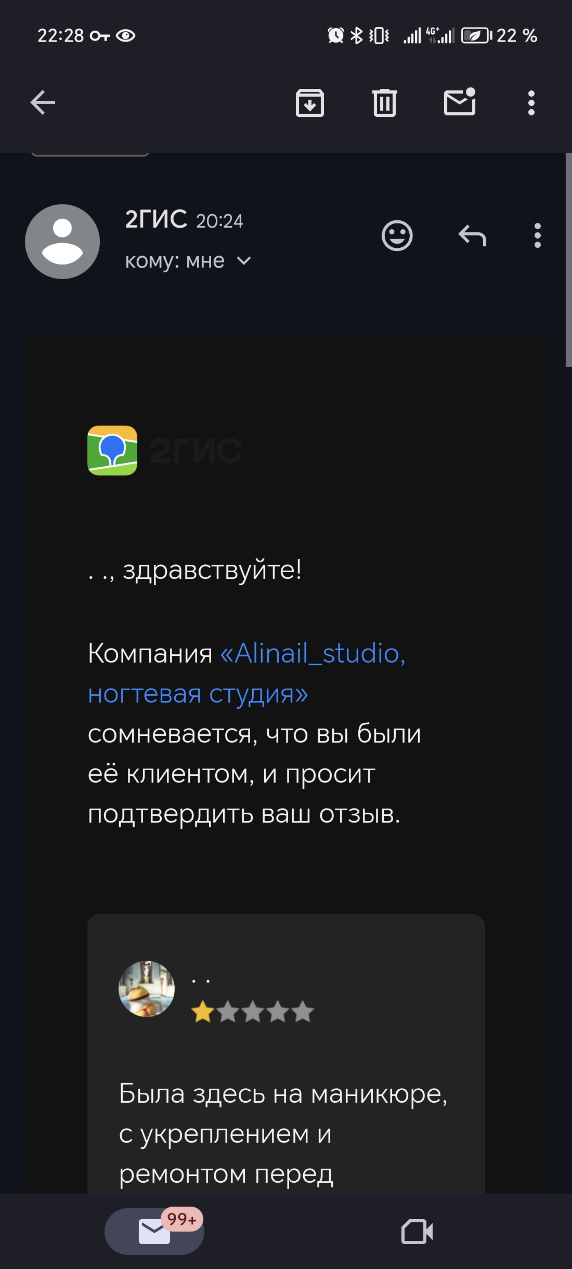 Alinail_studio, ногтевая студия, улица Кирова, 27/3, Новосибирск — 2ГИС