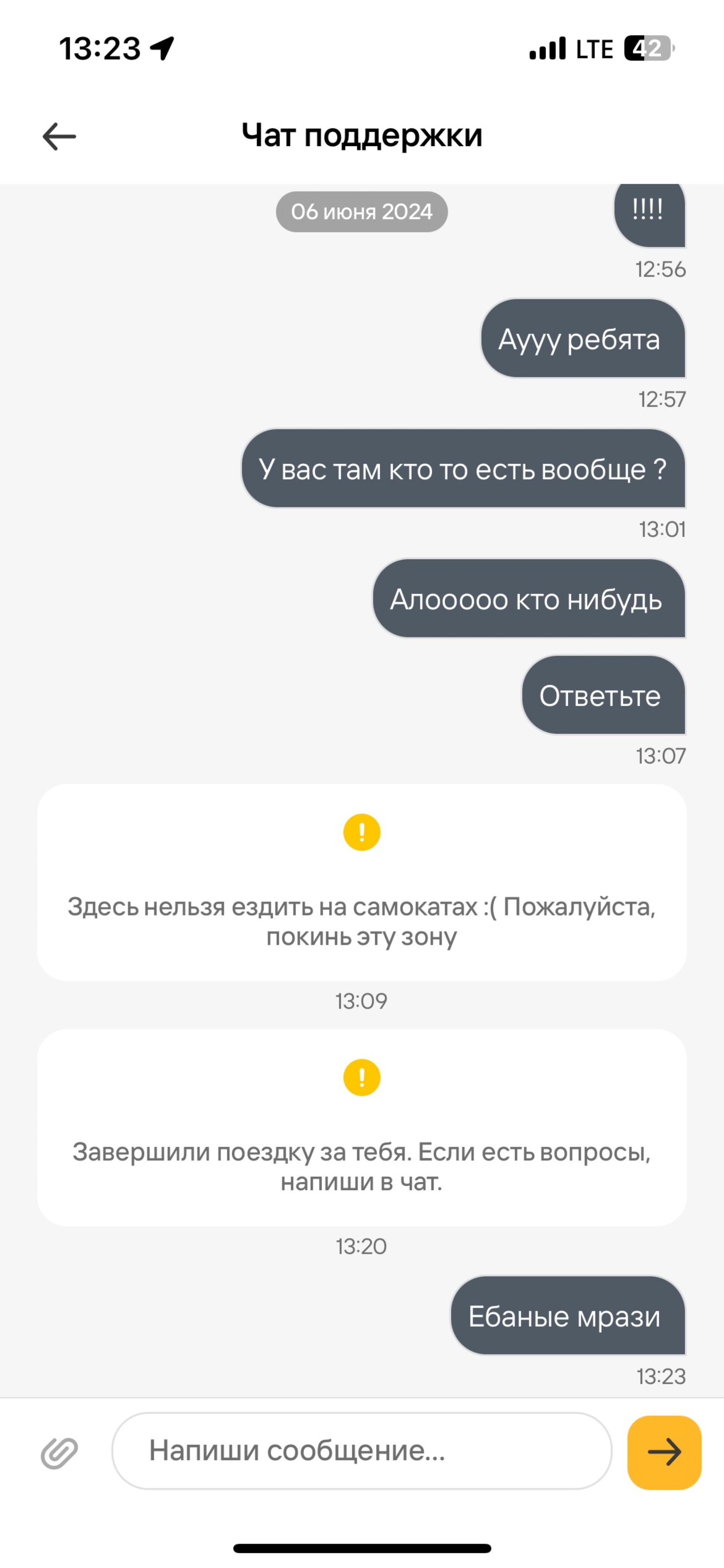 Whoosh, компания по шерингу электросамокатов, Тюмень, Тюмень — 2ГИС