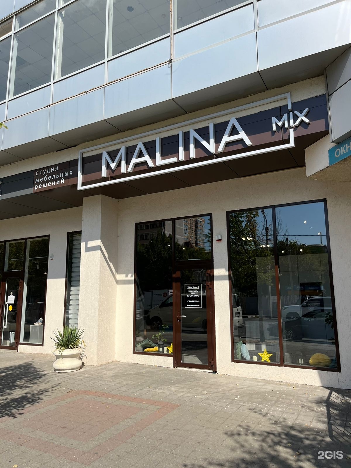 Malina mix, мебельный салон, Галерея, Энгельса, 74-84, Новороссийск — 2ГИС