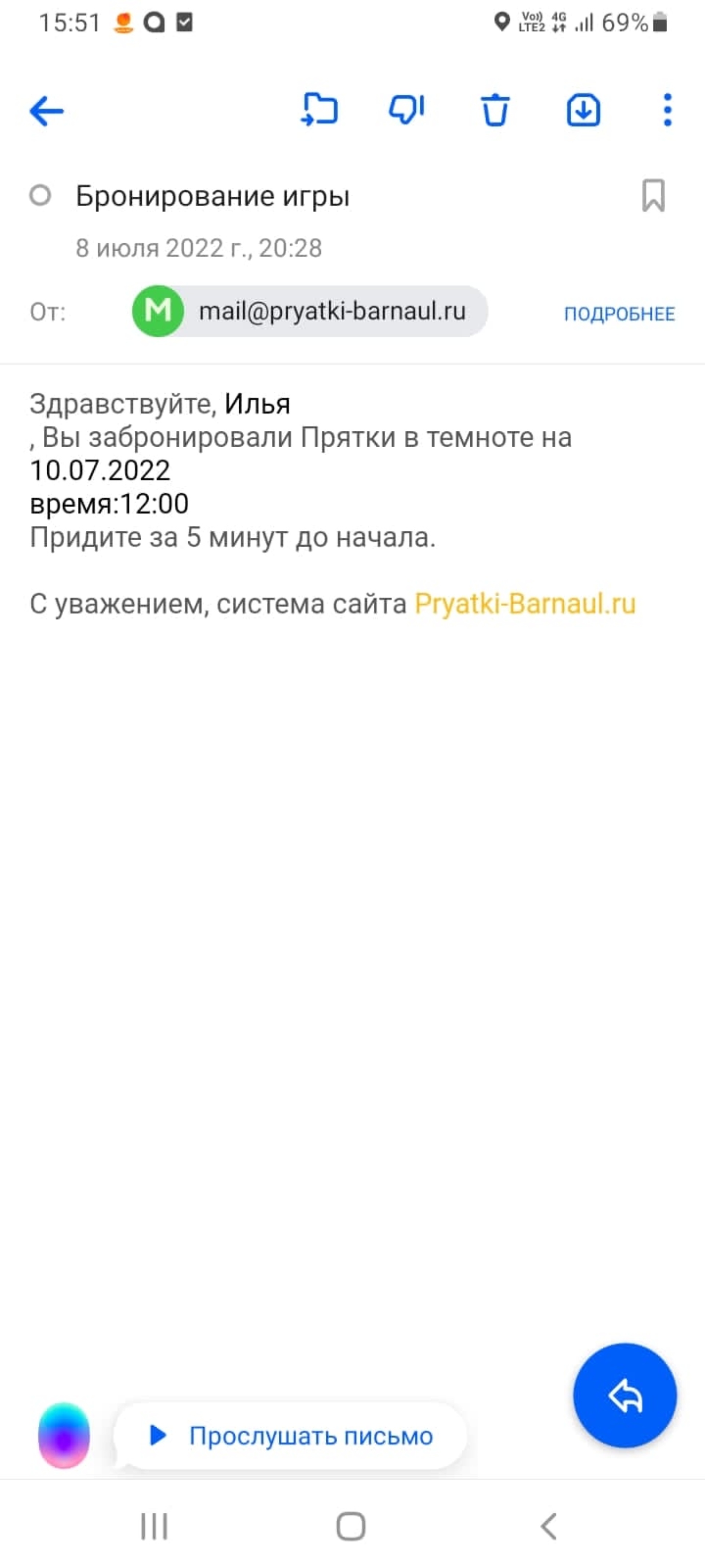 Прятки, компания по организации реалити-квестов, проспект Ленина, 154а к2,  Барнаул — 2ГИС