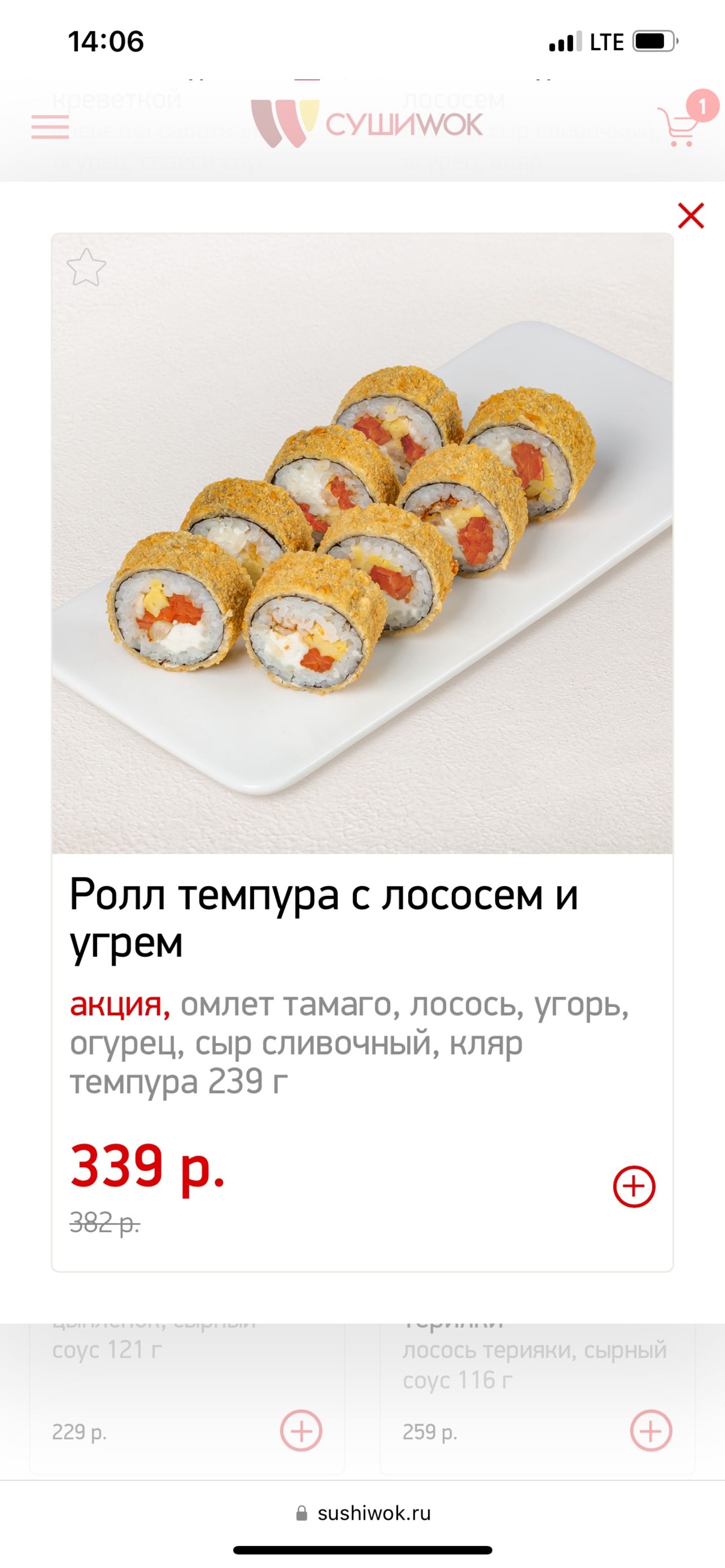 Суши Wok, сеть суши-баров, Родонитовая, 3/1, Екатеринбург — 2ГИС