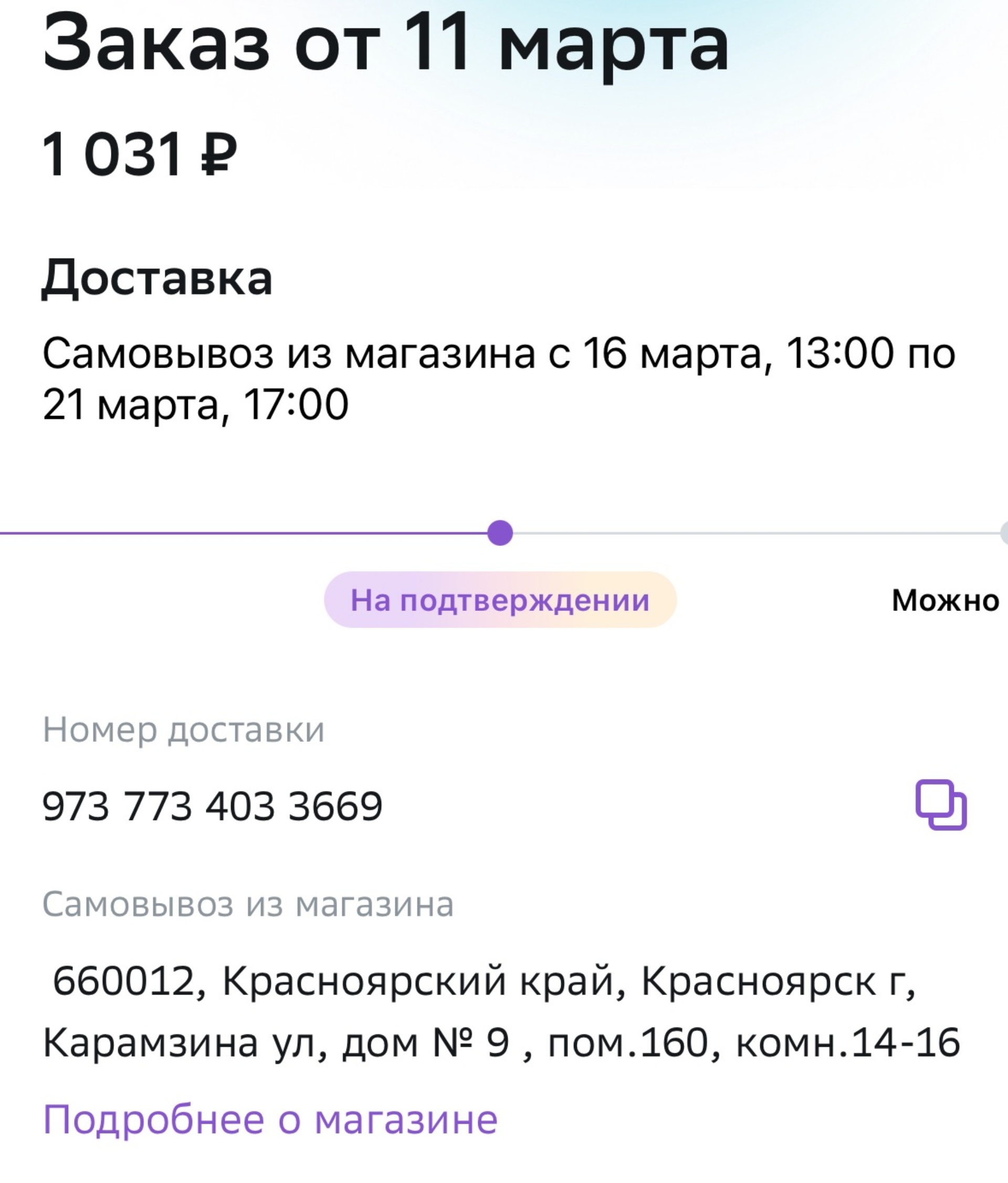 Vita ботаника, аптека, улица Карамзина, 9, Красноярск — 2ГИС