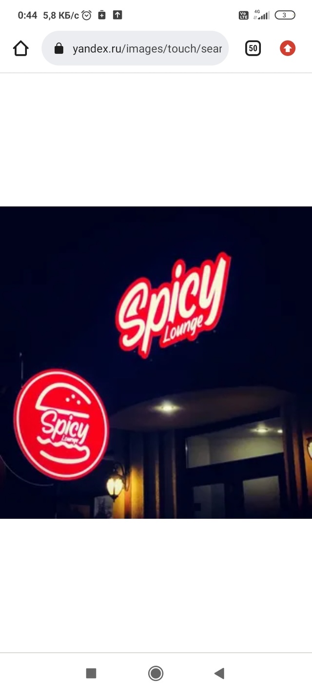 Spicy Lounge, Краснооктябрьская, 15, Майкоп — 2ГИС