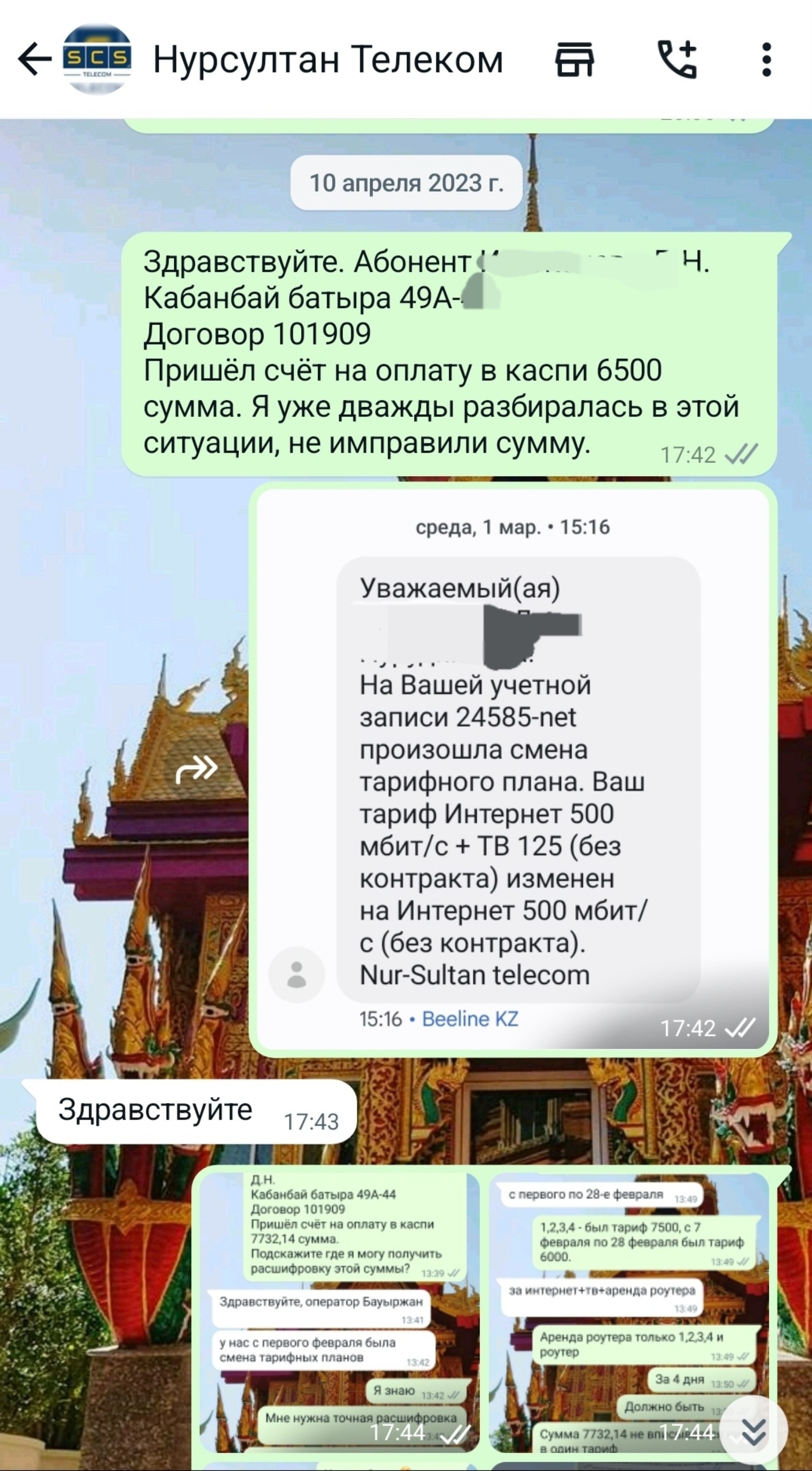 SCS-Telecom, компания, улица Шаймерден Косшыгулулы, 16, Астана — 2ГИС