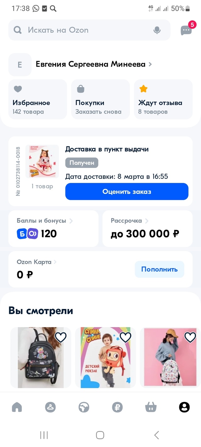 Ozon, улица Апрельская, 1, Красноярск — 2ГИС