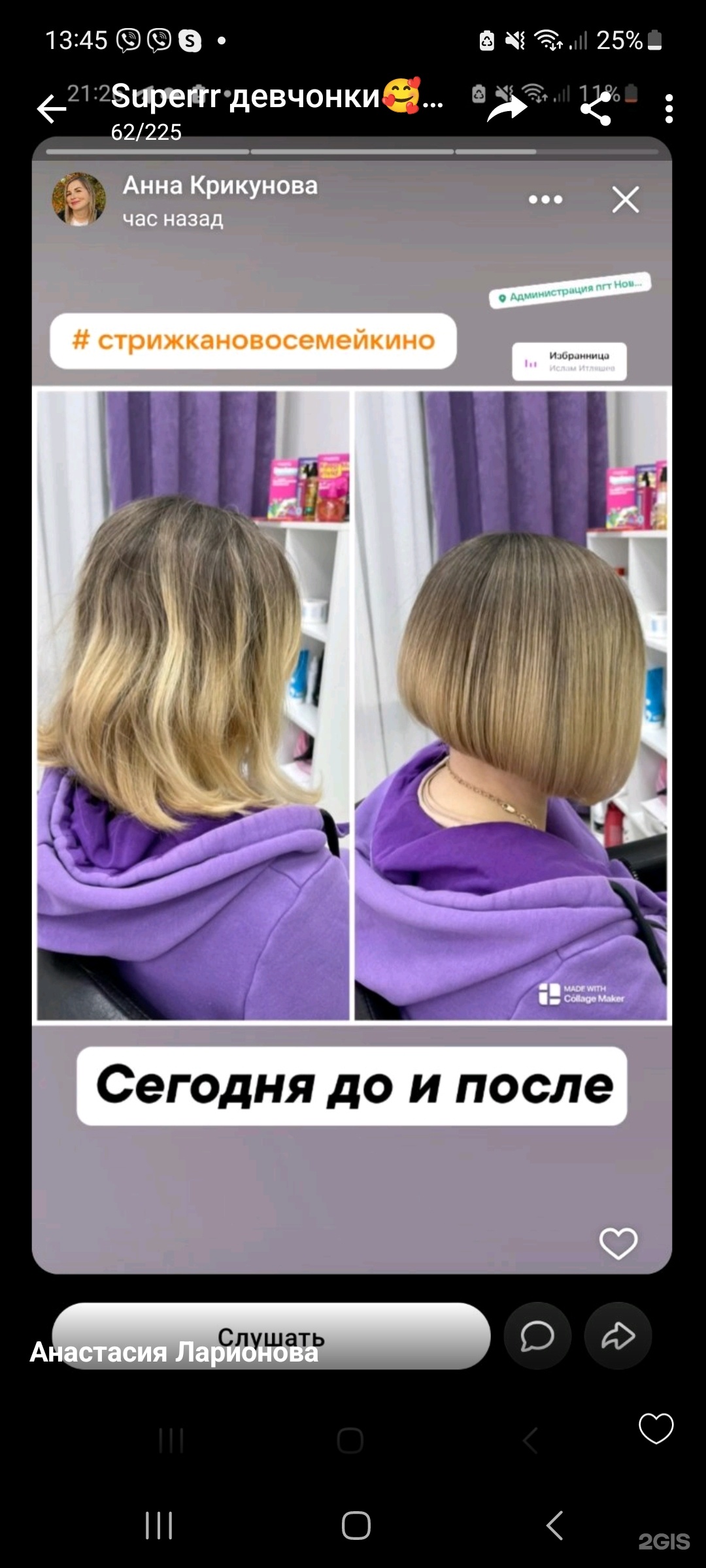 Beauty Bar, Рудничная, 23, пгт Новосемейкино — 2ГИС