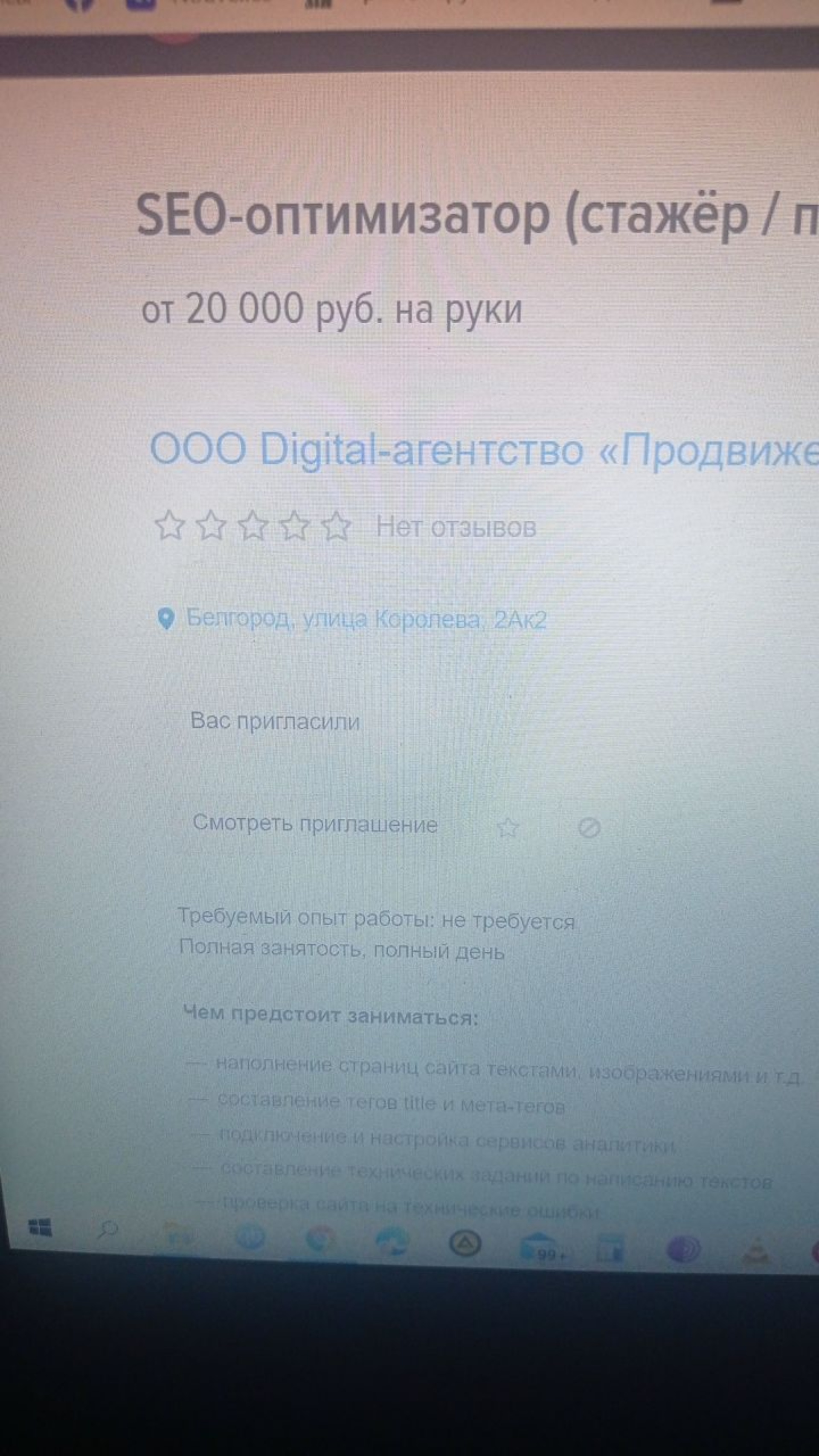 Продвижение, диджитал-агентство, улица Королёва, 2а к2, Белгород — 2ГИС