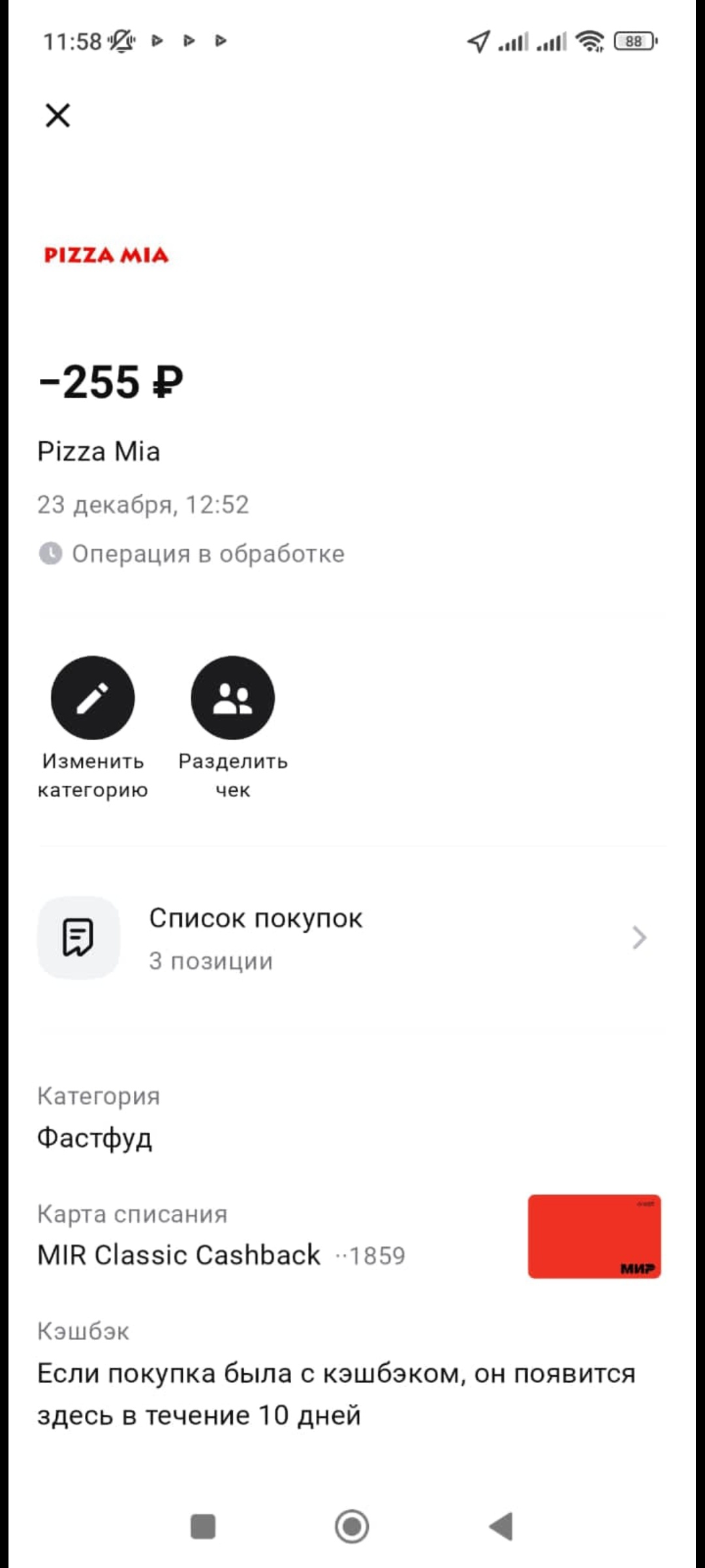 Pizza mia, ресторан быстрого питания, Омега, проспект Космонавтов, 41,  Екатеринбург — 2ГИС