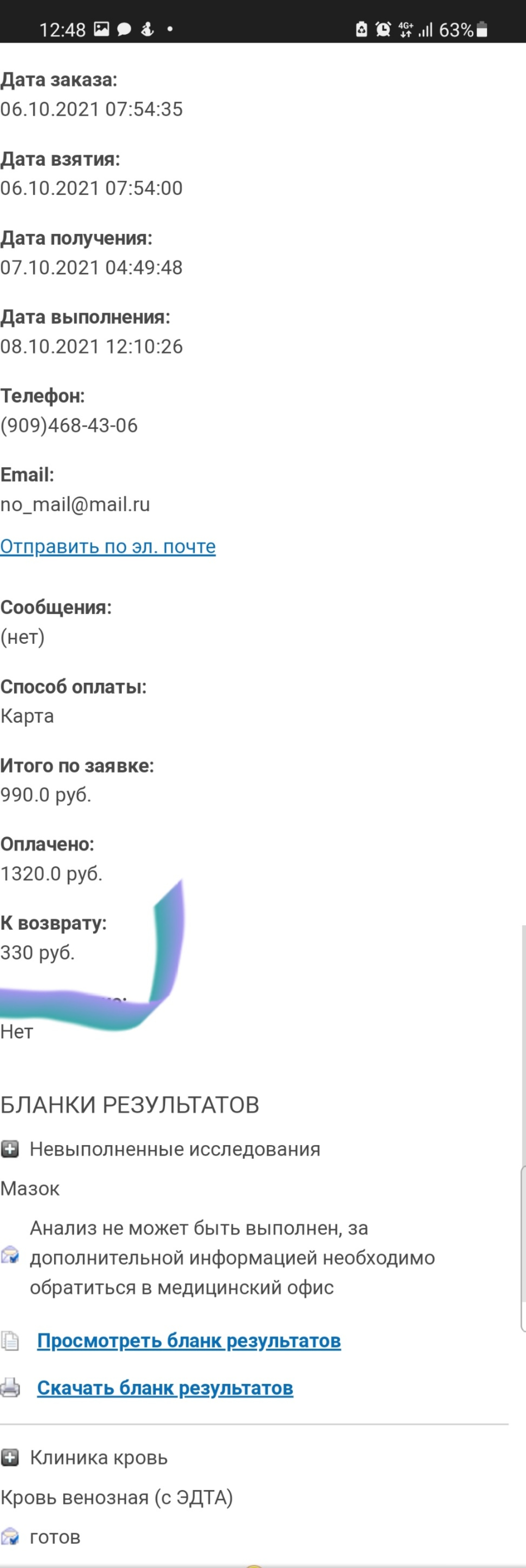 ЛабКвест, лаборатория, Московская, 109, Пятигорск — 2ГИС