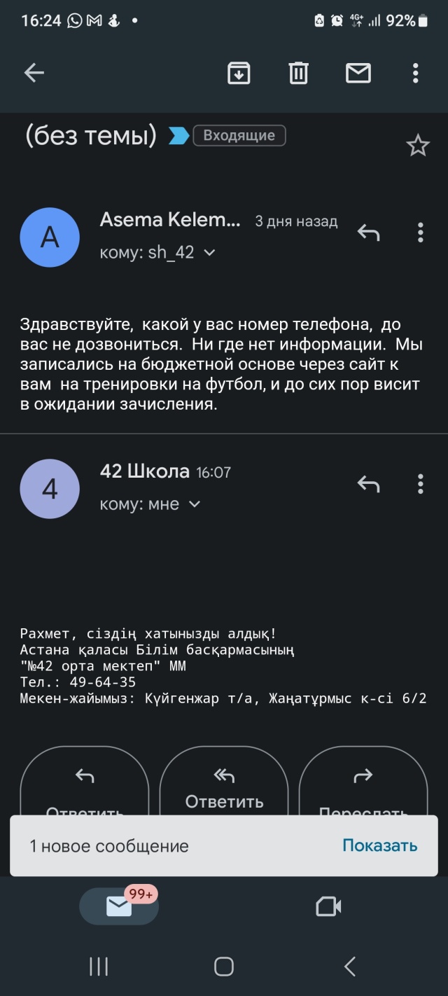 Средняя школа №42, улица Жанатурмыс, 6/2, Астана — 2ГИС