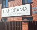 Панорама: отзыв от Дарина Чечулина