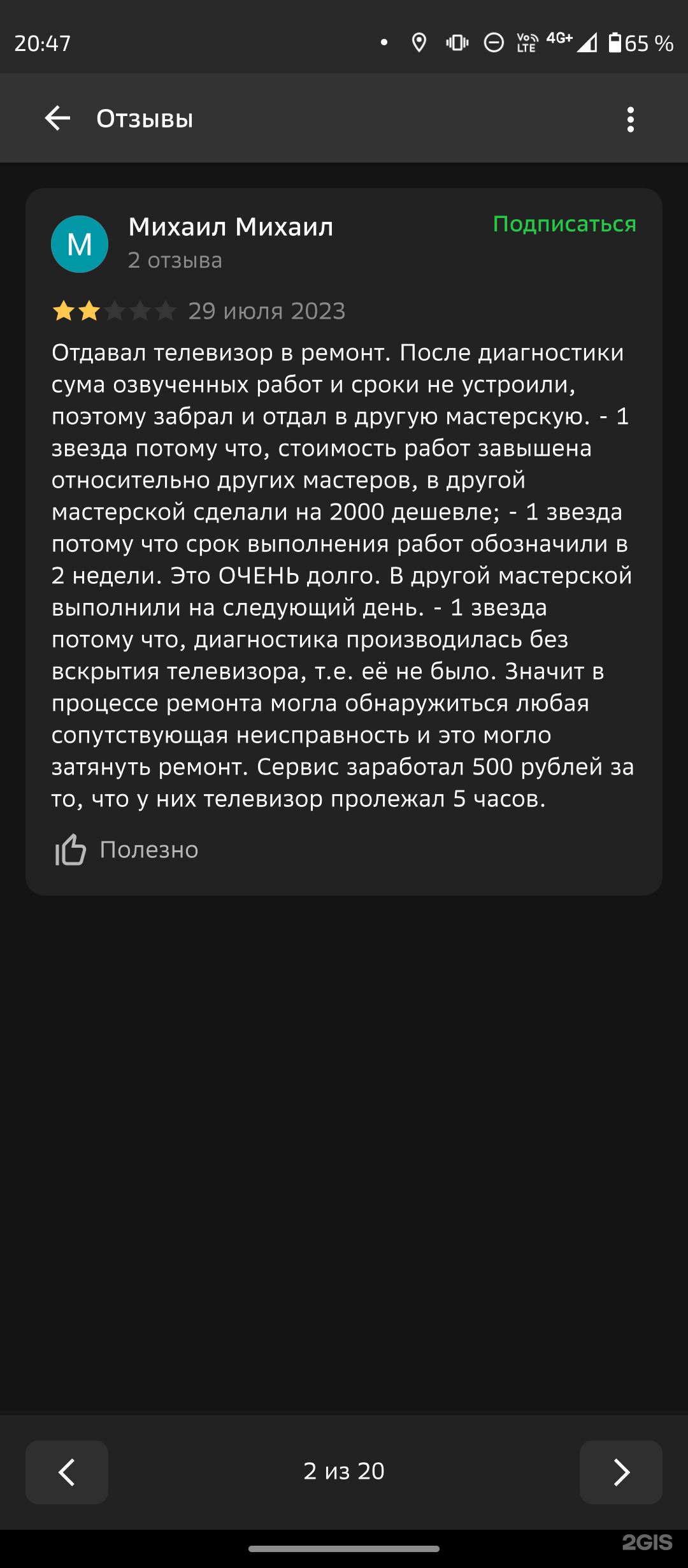 Expert-Service, авторизованный сервисный центр, улица Терешковой, 134а,  Оренбург — 2ГИС