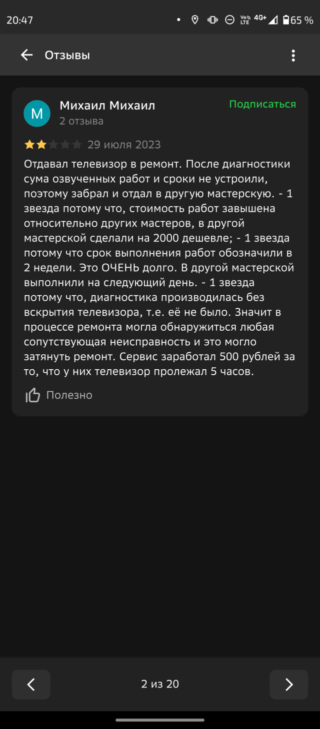 Expert-Service, авторизованный сервисный центр, улица Терешковой, 134а,  Оренбург — 2ГИС