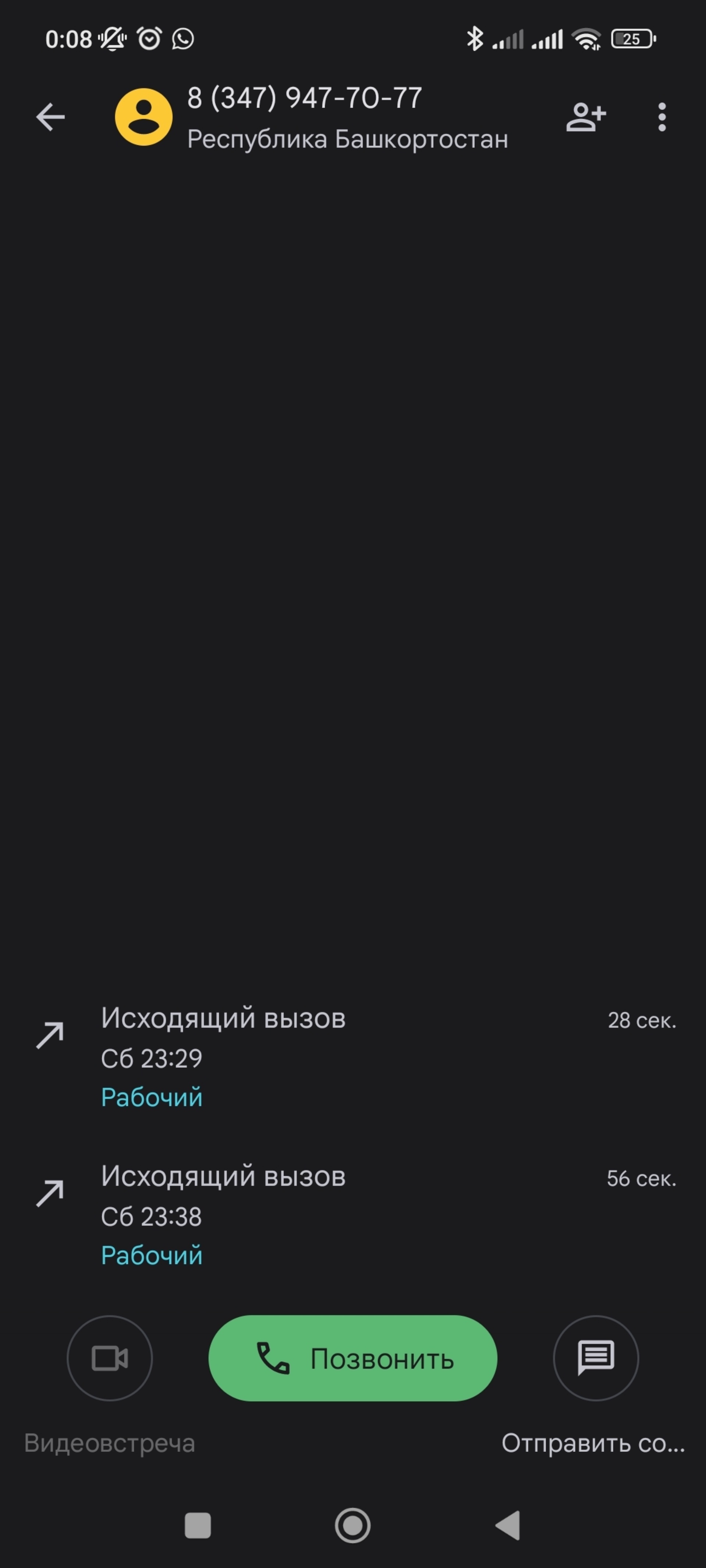 Виктория, служба заказа легкового транспорта, Салавата Юлаева, 15, Ишимбай  — 2ГИС