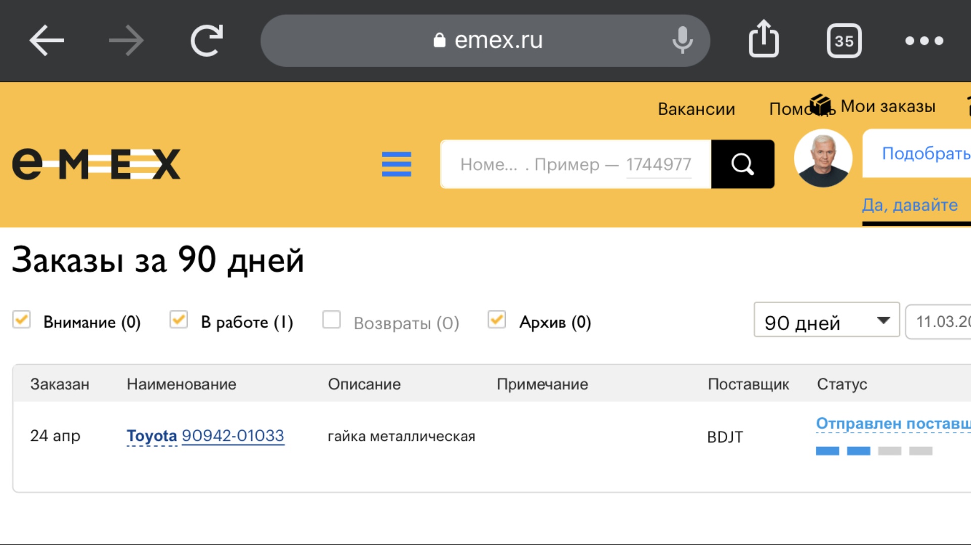 Emex, Пункт выдачи товара, Московский тракт, 134а ст2, Тюмень — 2ГИС