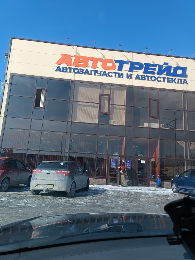 Автотрейд, автостёкла, ул. Рационализаторов, 10, стр. 5, Сургут - Яндекс Карты