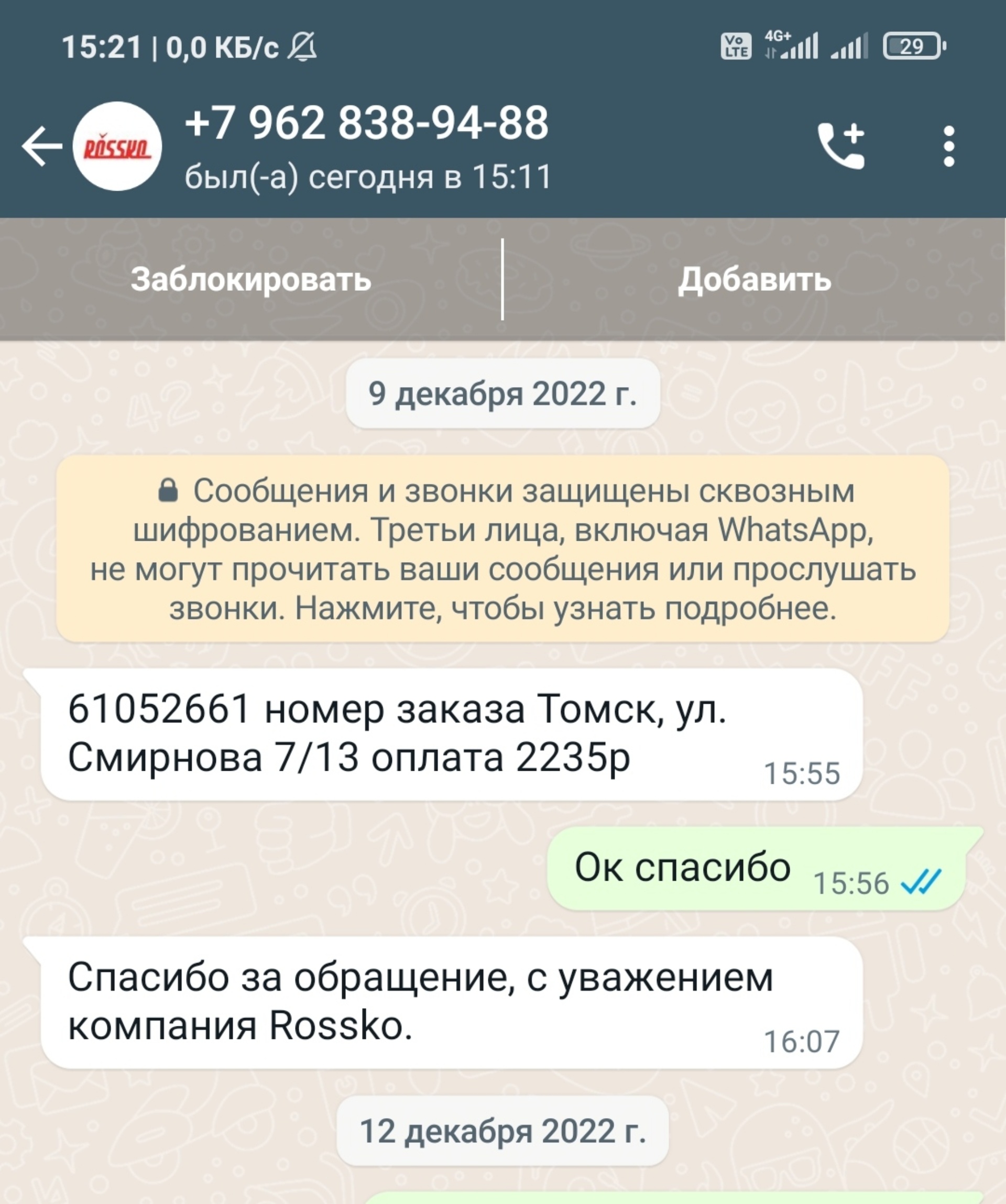 Rossko, оптовый магазин автозапчастей, Подольск, Поливановская улица, 9 к4,  Подольск — 2ГИС