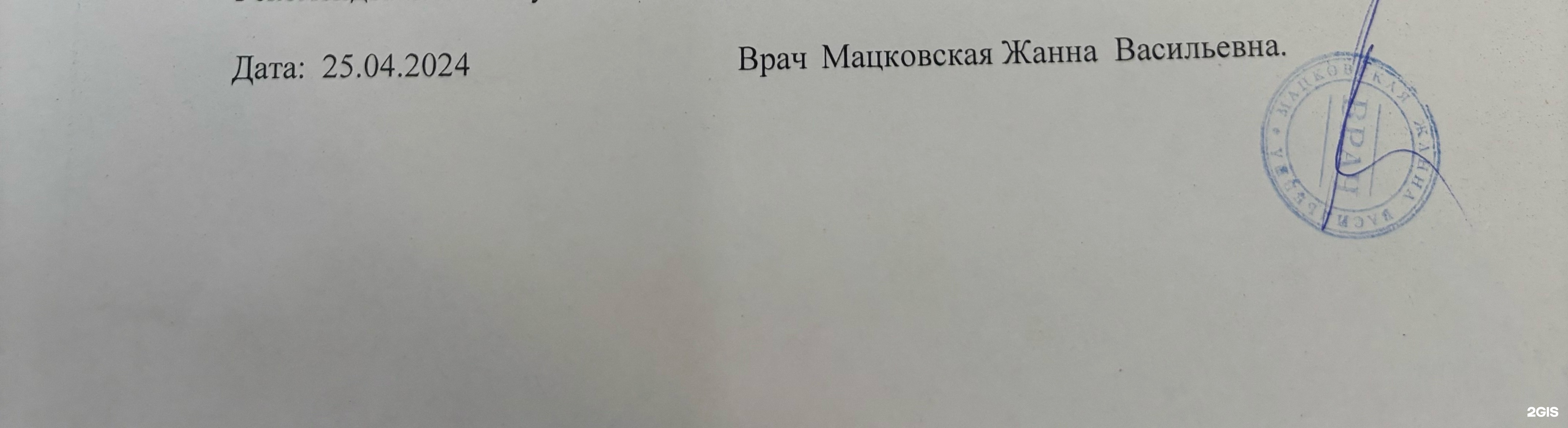 Новая клиника, многопрофильный медицинский центр, улица Крылова, 36, Сургут  — 2ГИС