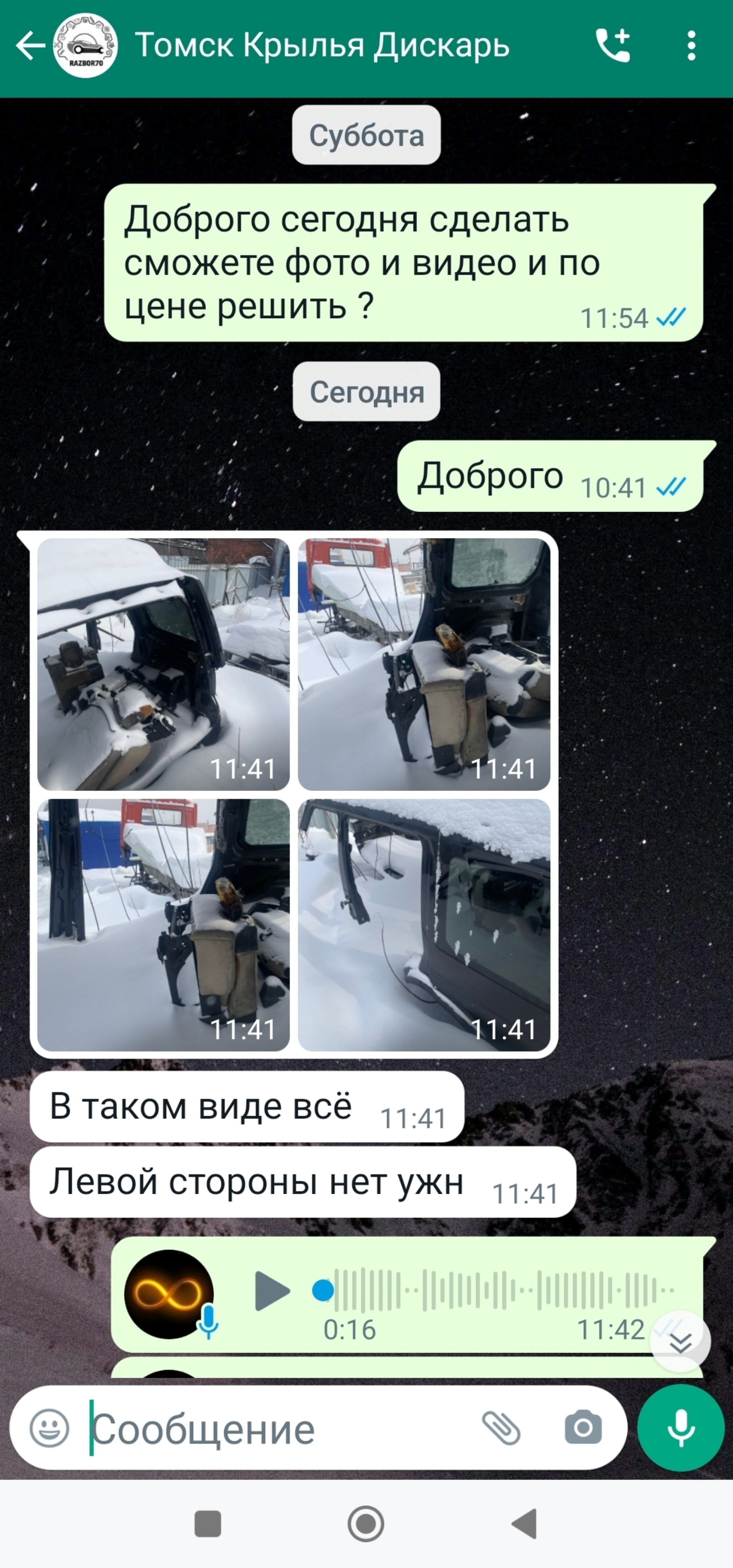 Razbor70, Ижевская, 44, Томск — 2ГИС