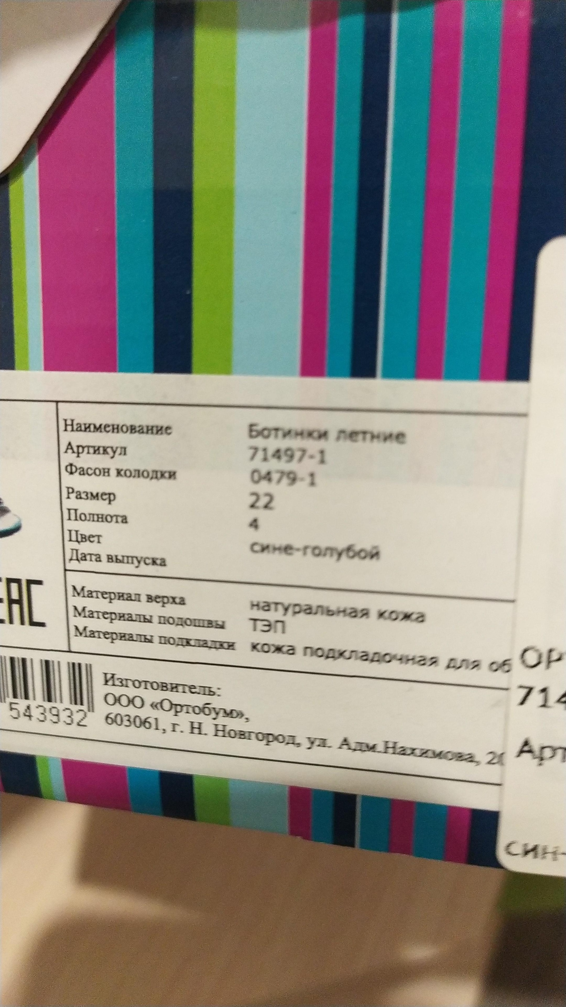 Ортекс-Мед, сеть ортопедических салонов, проспект Ямашева, 29, Казань — 2ГИС