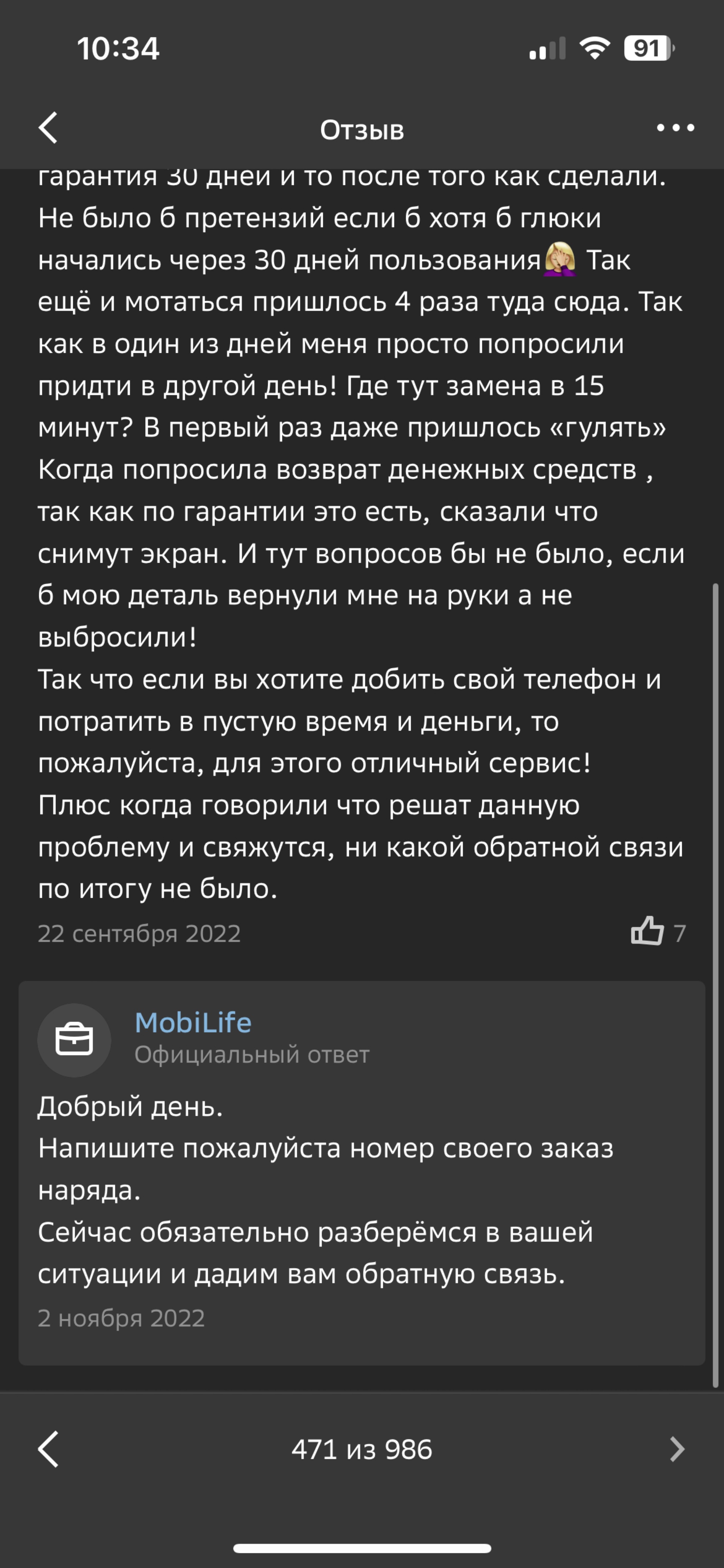 MobiLife, компания по продаже и ремонту смартфонов , 50-летия Октября, 5  к1, Уфа — 2ГИС