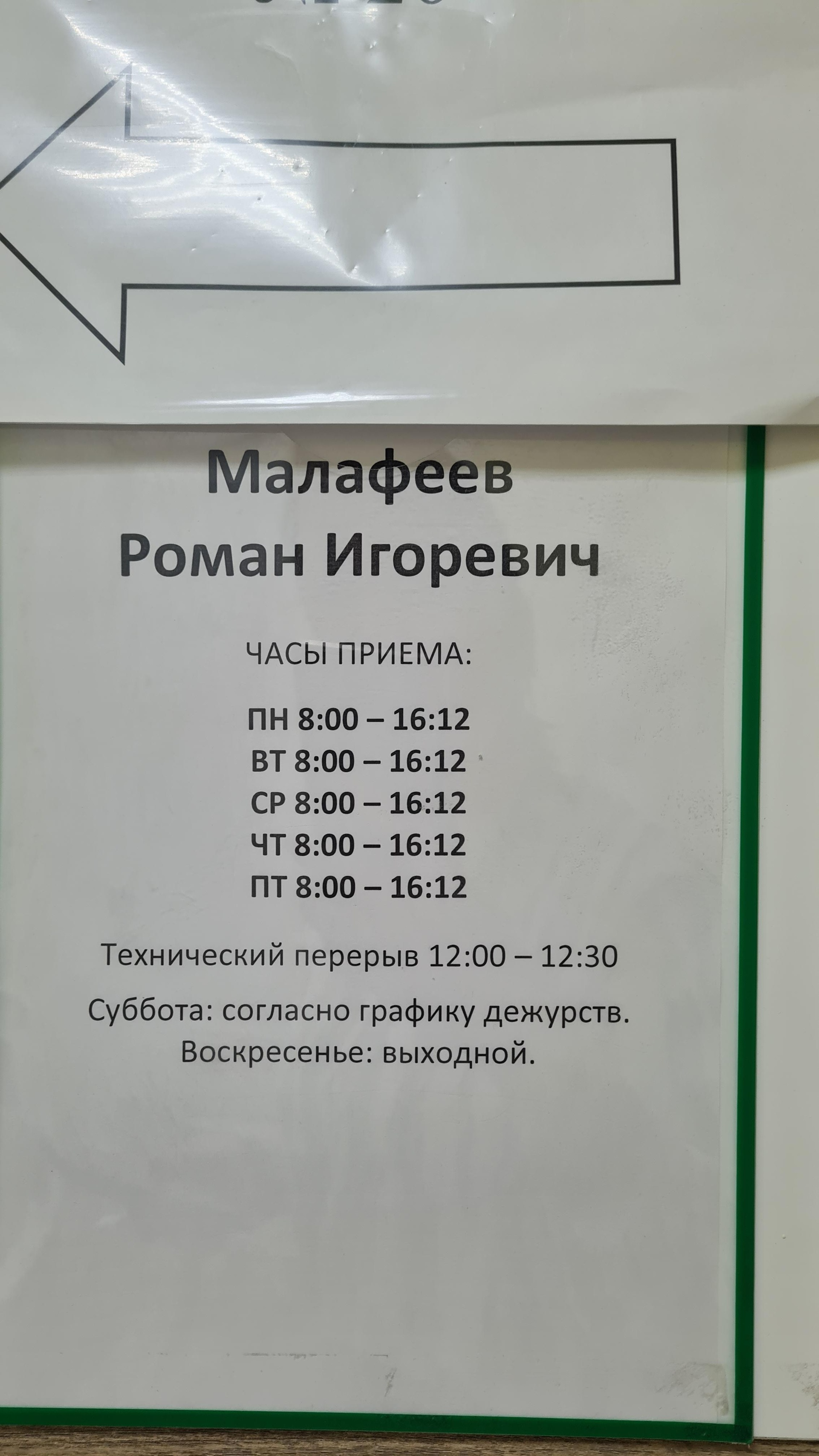 Отзывы о Травматологический пункт №3, улица Давыдова, 3, Владивосток - 2ГИС