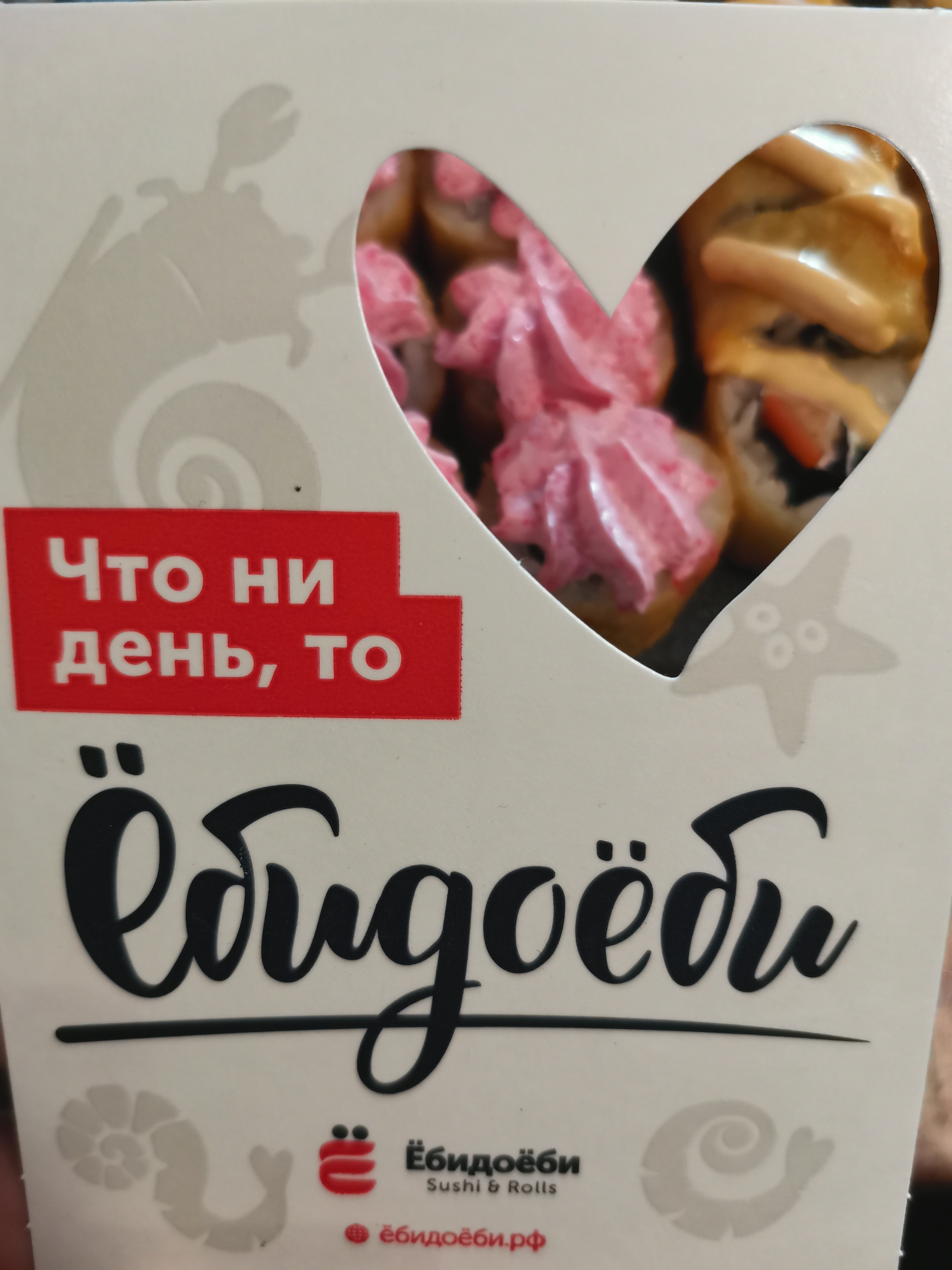 Ё, служба доставки суши, ДЦ Октябрь, 10 лет Октября улица, 57, Ижевск — 2ГИС