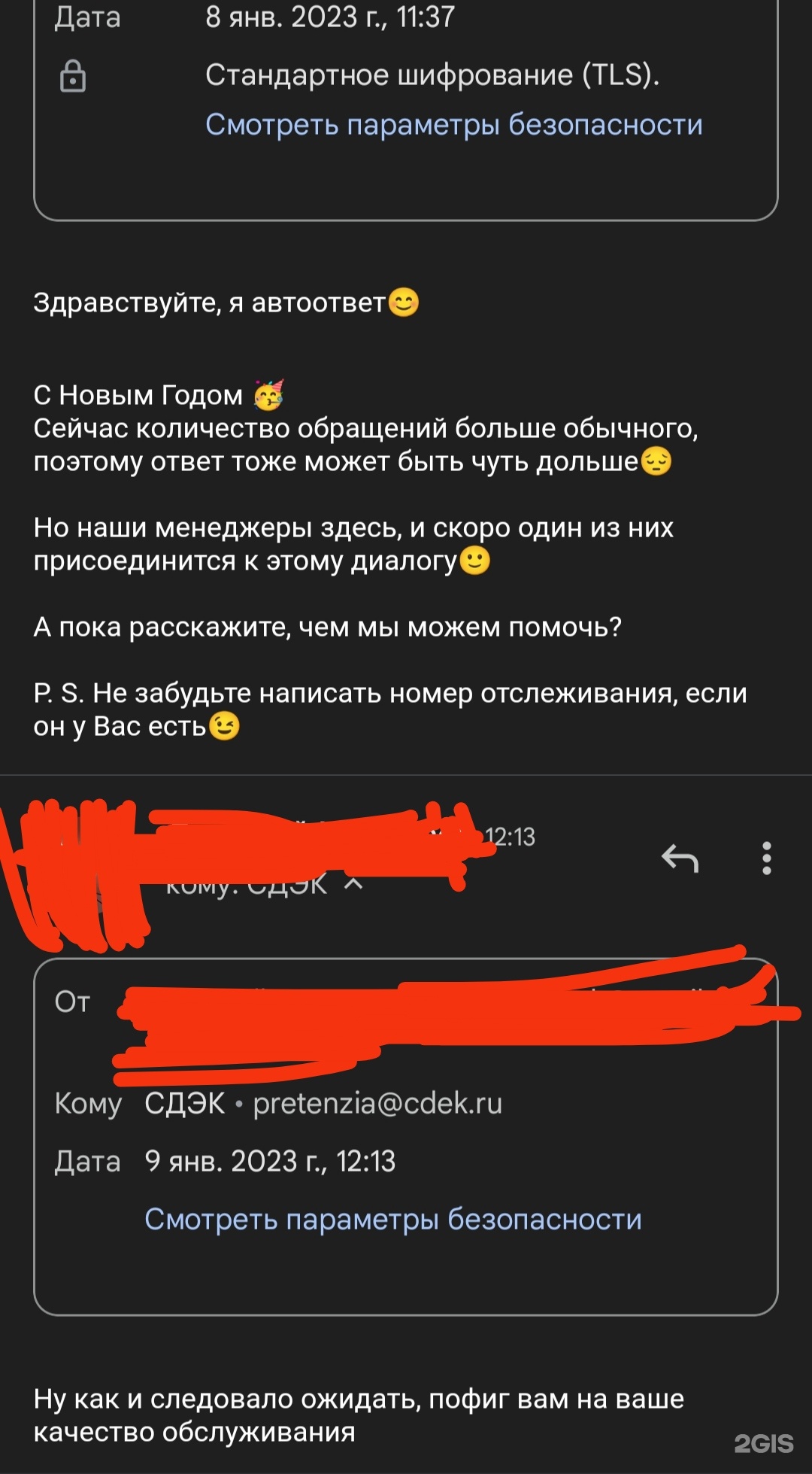 СДЭК, служба доставки, ЖК Питер, Приморский бульвар, 57, Тольятти — 2ГИС