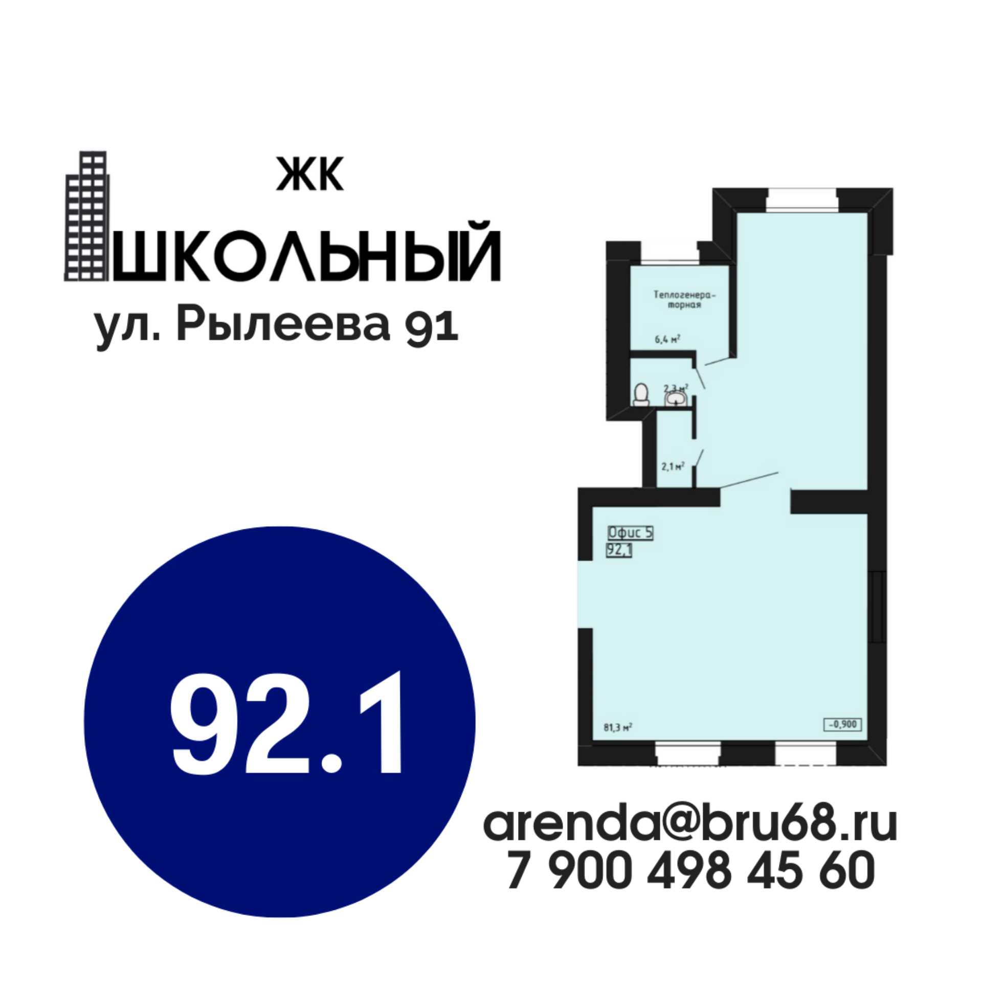 Школьный, жилой комплекс, Телецентр, 1-й Школьный проезд, 12 в Тамбове —  2ГИС