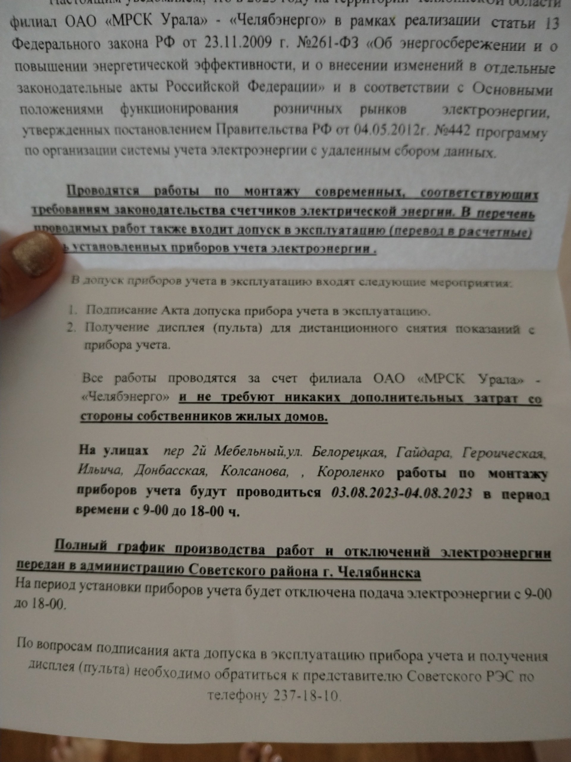 ПАО Россети Урал, Советский район, Орджоникидзе, 56, Челябинск — 2ГИС