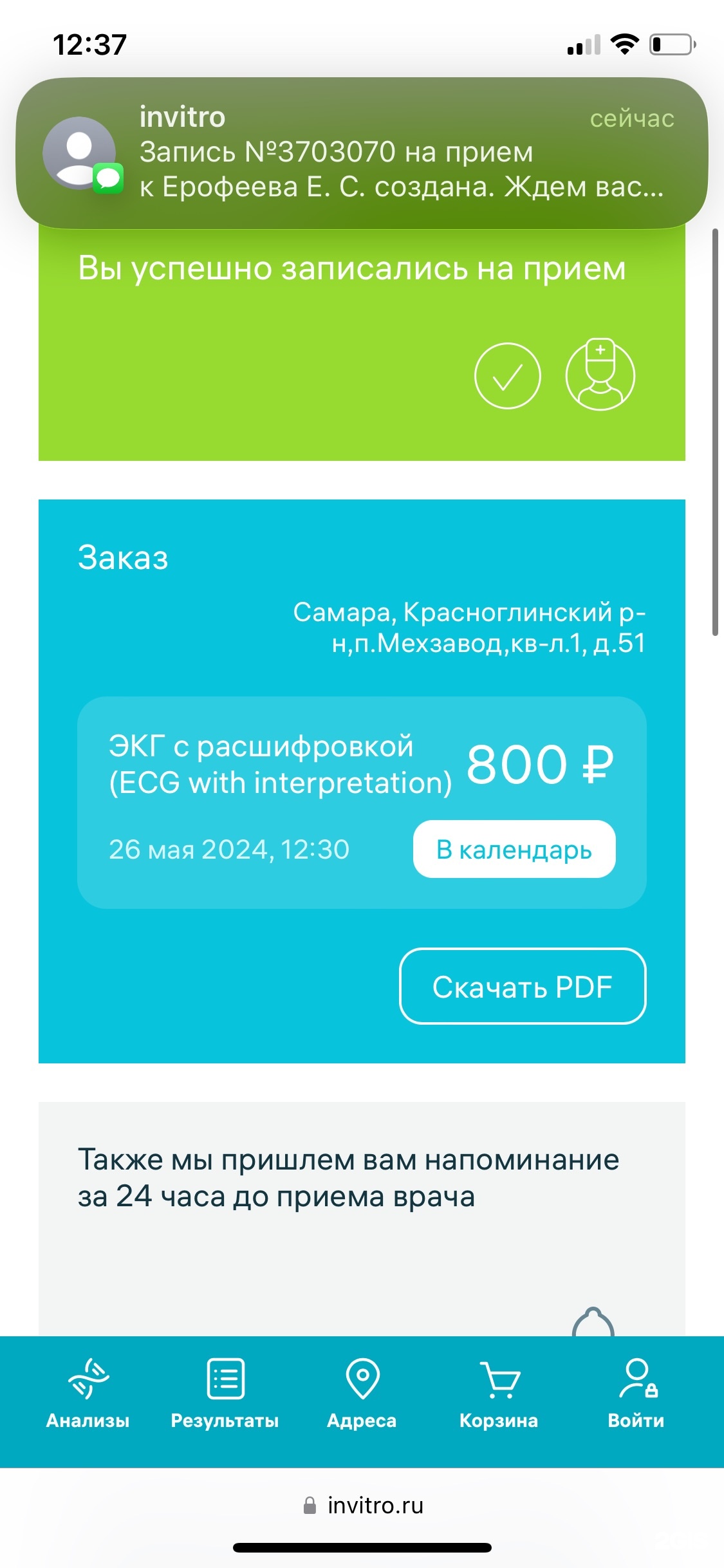 Invitro, медицинская компания, 1-й квартал, 51, Самара — 2ГИС