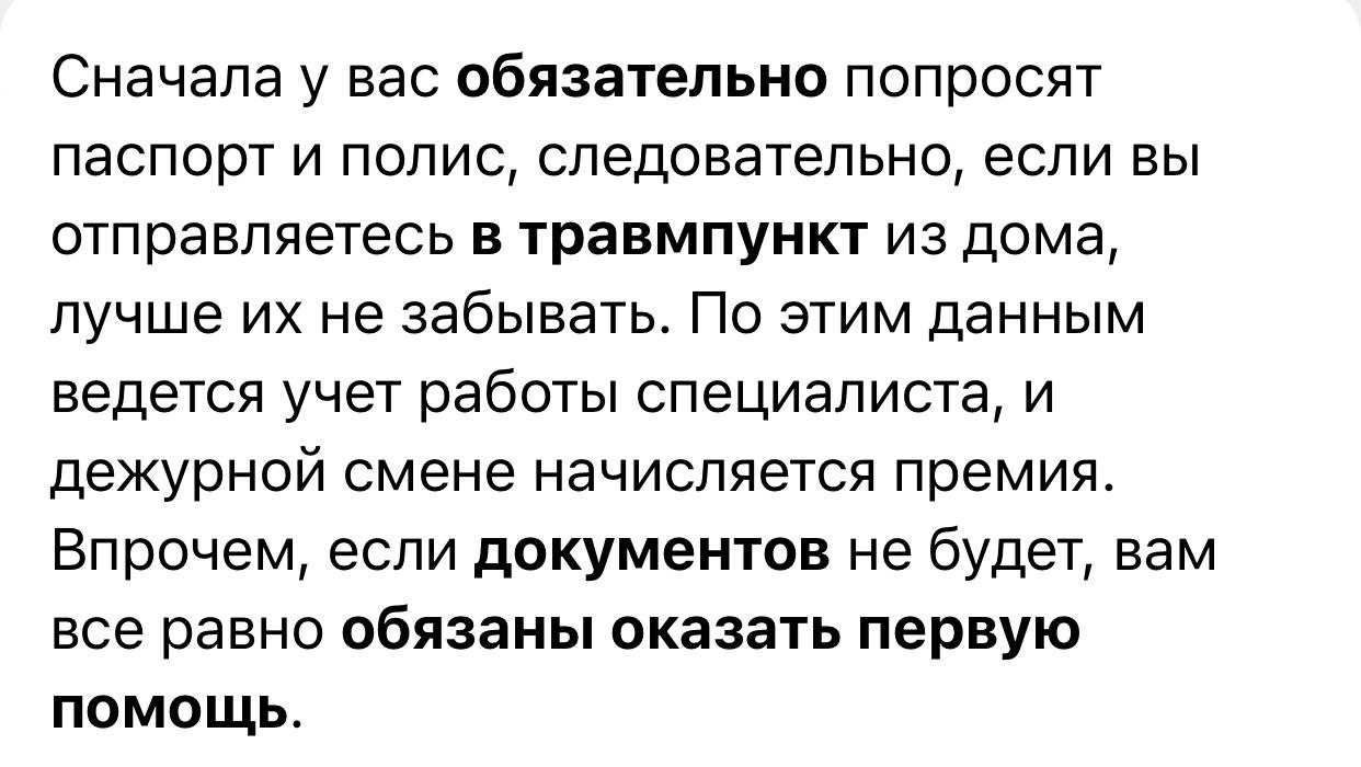 Травматологический пункт, проспект Ленина, 100, Нижний Новгород — 2ГИС