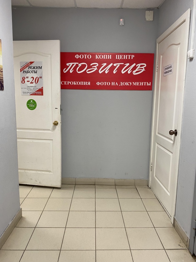Панорама: Дом быта, фотоуслуги, ул. Чистяковой, 1, Одинцово - Яндекс Карты