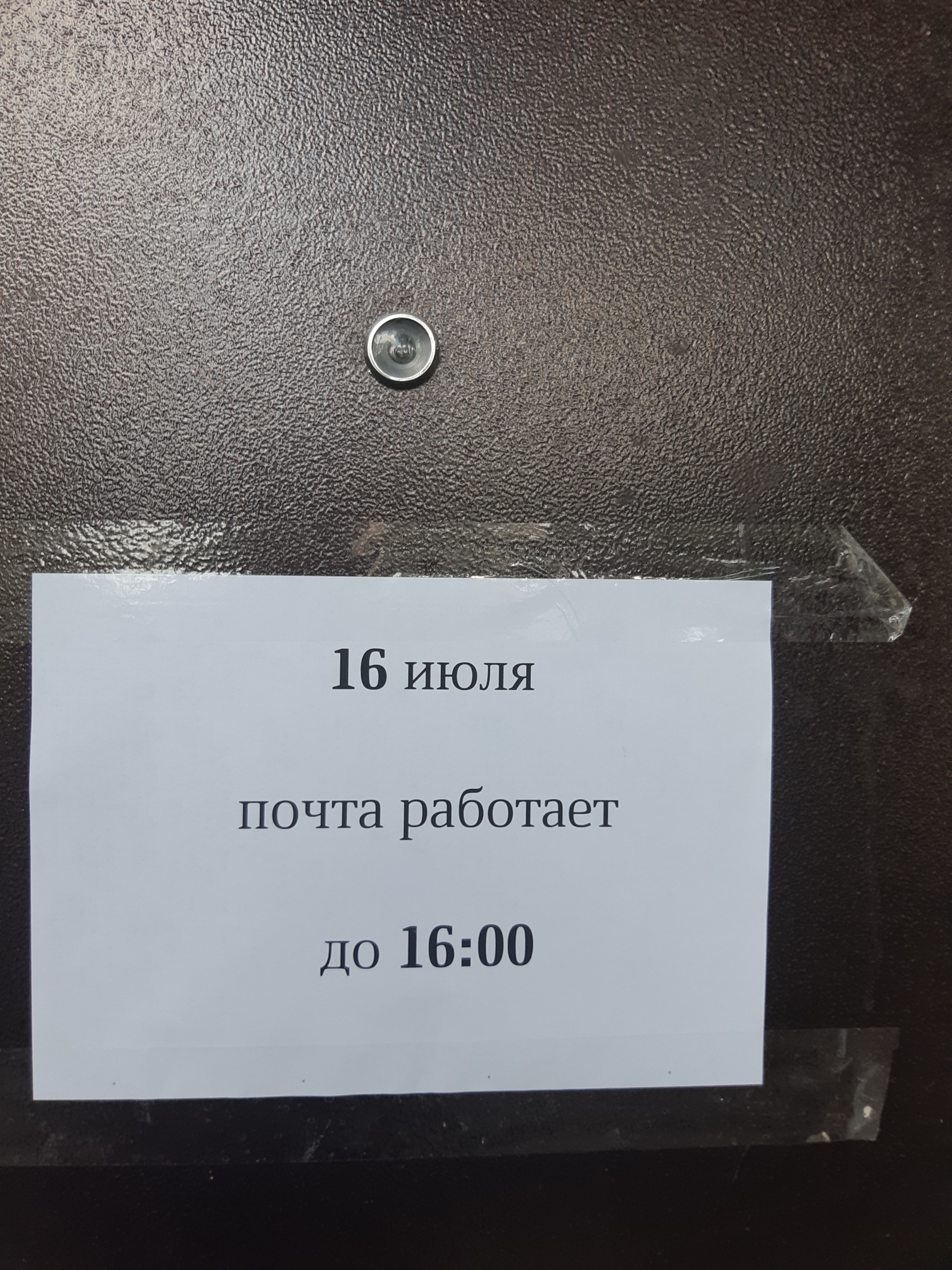 Почта России, Отделение №2, Мурманская улица, 42, Новокузнецк — 2ГИС